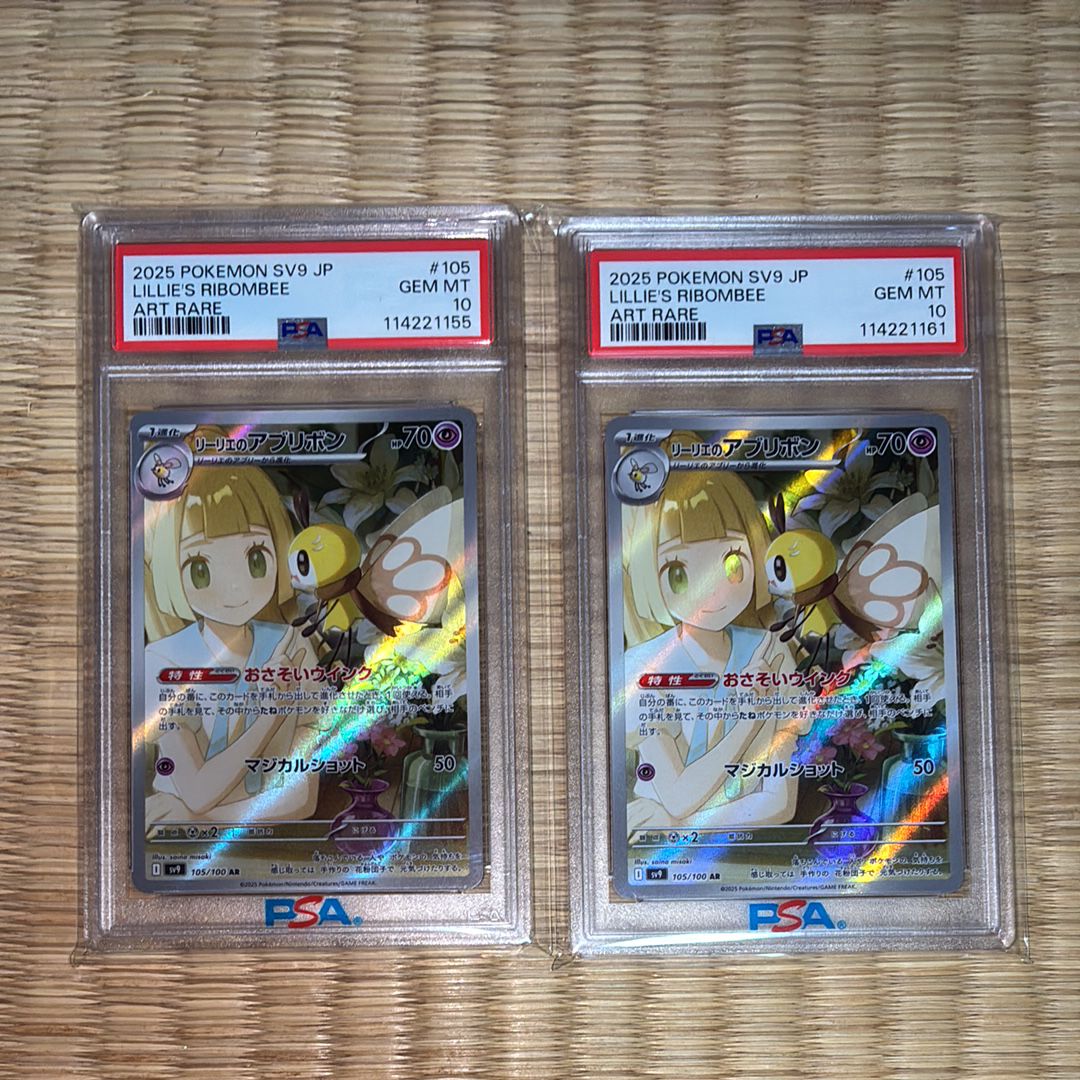 リーリエのアブリボン AR [SV9 105/100](拡張パック「バトルパートナーズ」)