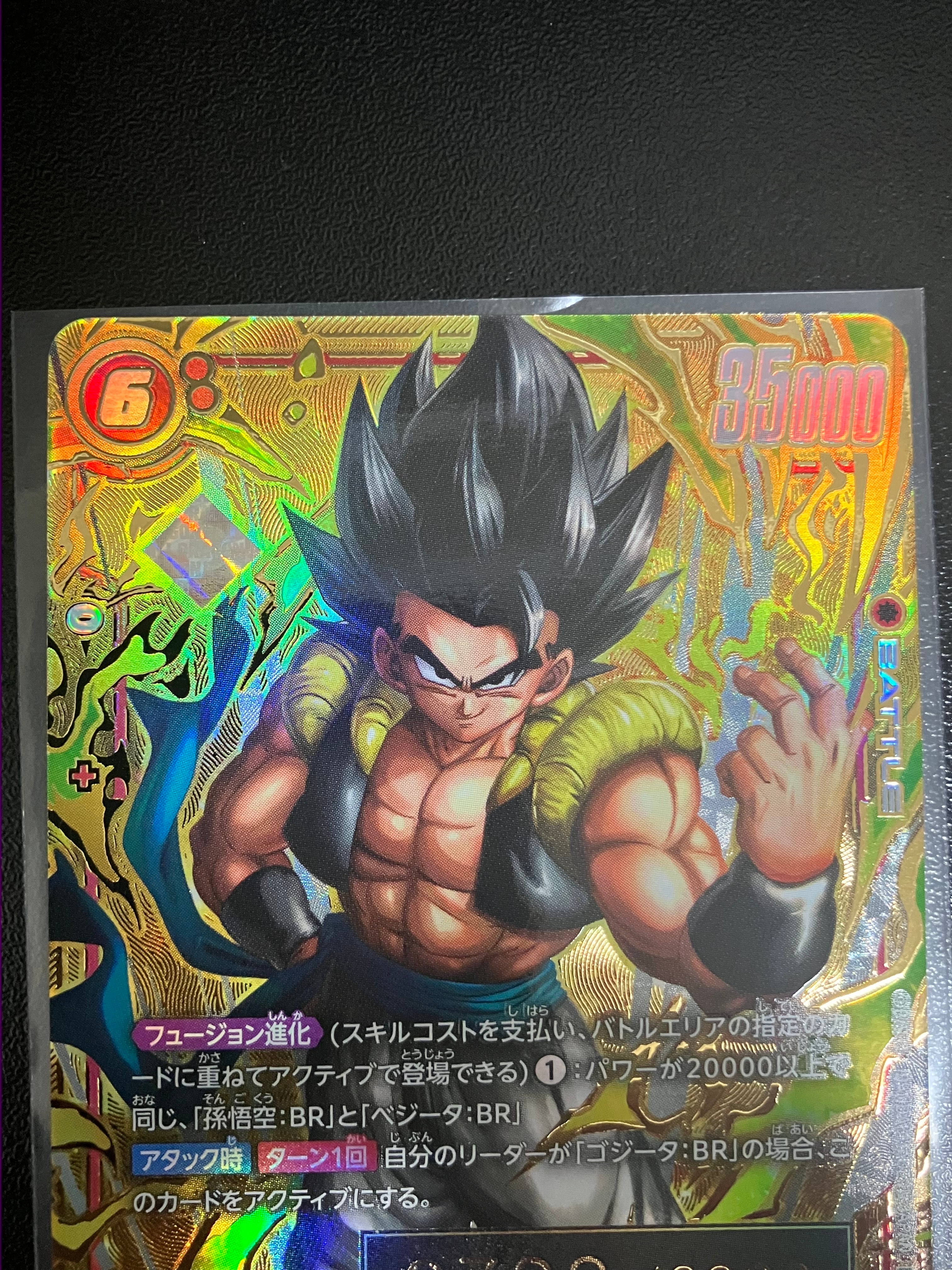 A]Gogeta :BR SR* Serial Numbered [FB09-007](FUSION WORLD