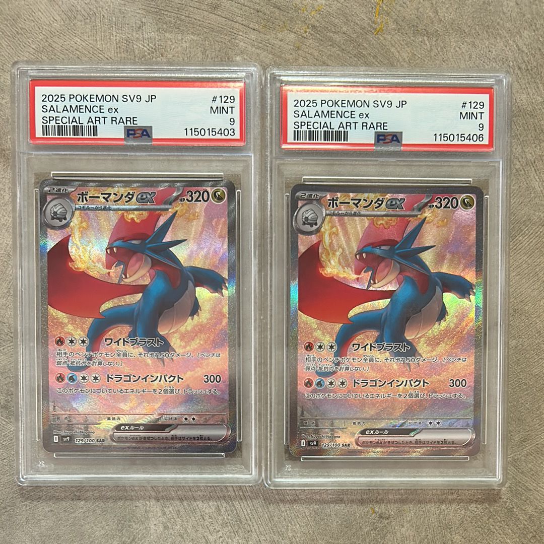 【PSA10】ボーマンダーsar【sv9 129/100】② PSA10】ボーマンダーsar【sv9 129/100】② - メルカリ