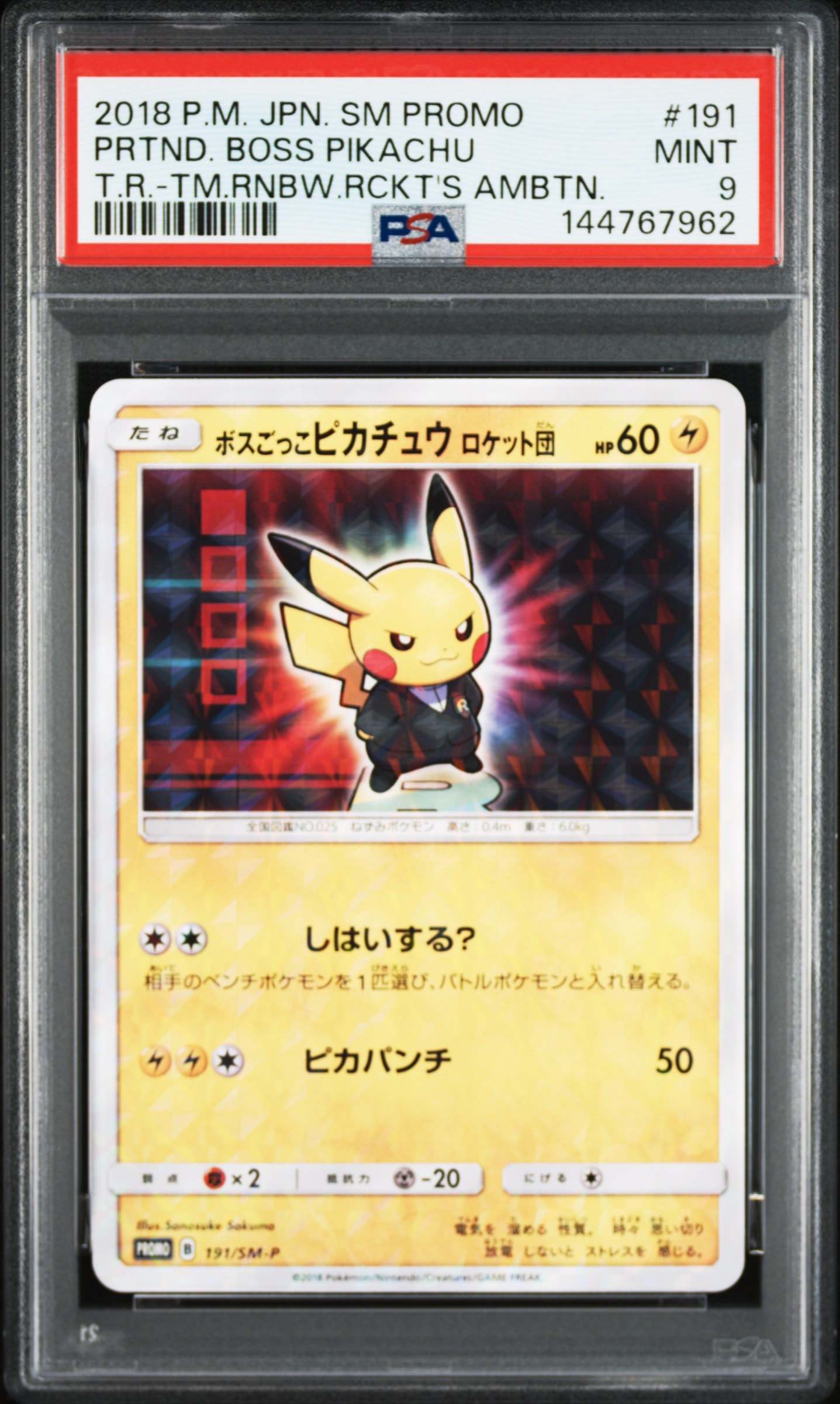 リザードンVSTAR HR[S9 118/100](拡張パック「スターバース」)の新品