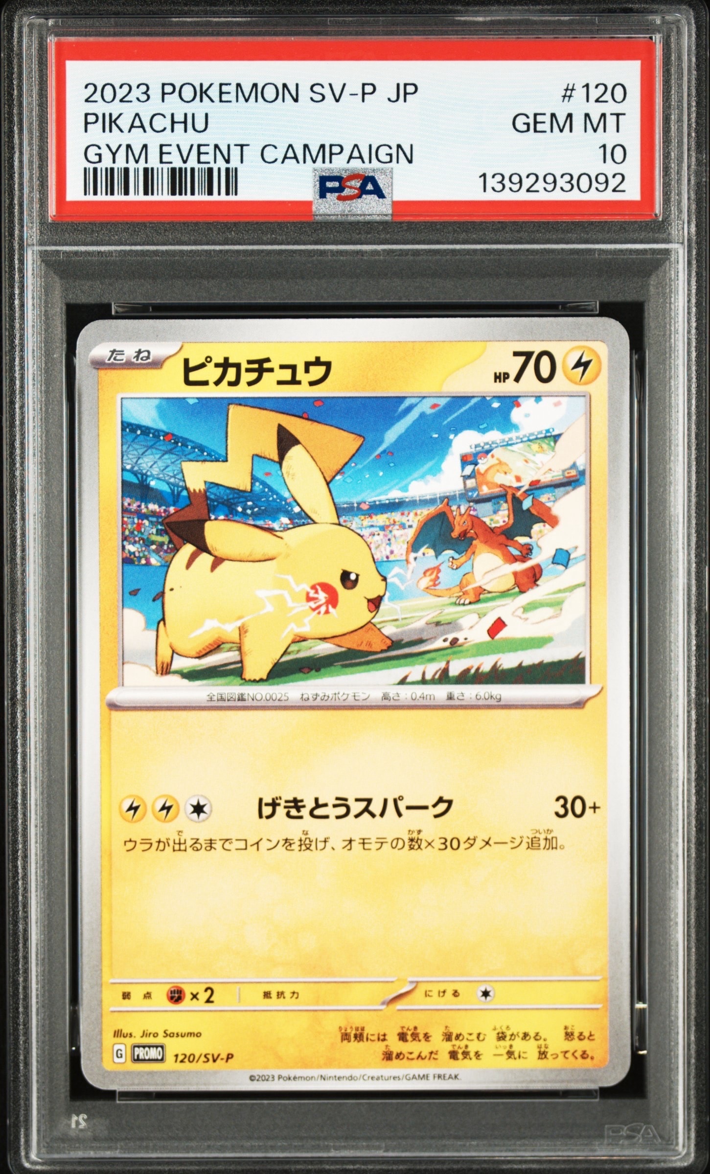 PSA8以下】リザードン ☆ :1ED [e1 071/128](ポケモンカードe 第1弾