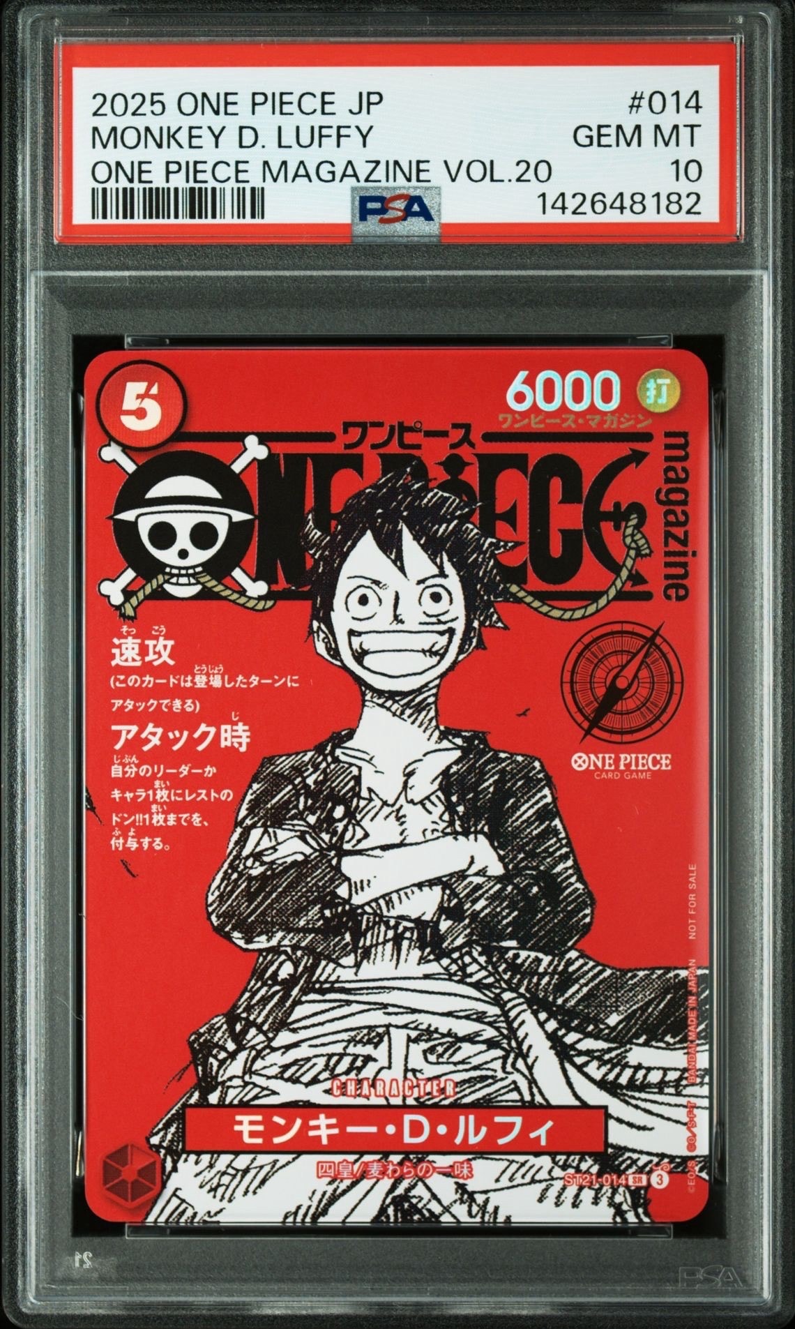 モンキー・D・ルフィ SR [ST21-014](プロモーションカード「ワンピースマガジン 特集 週刊少年ジャンプとワンピース 020」)