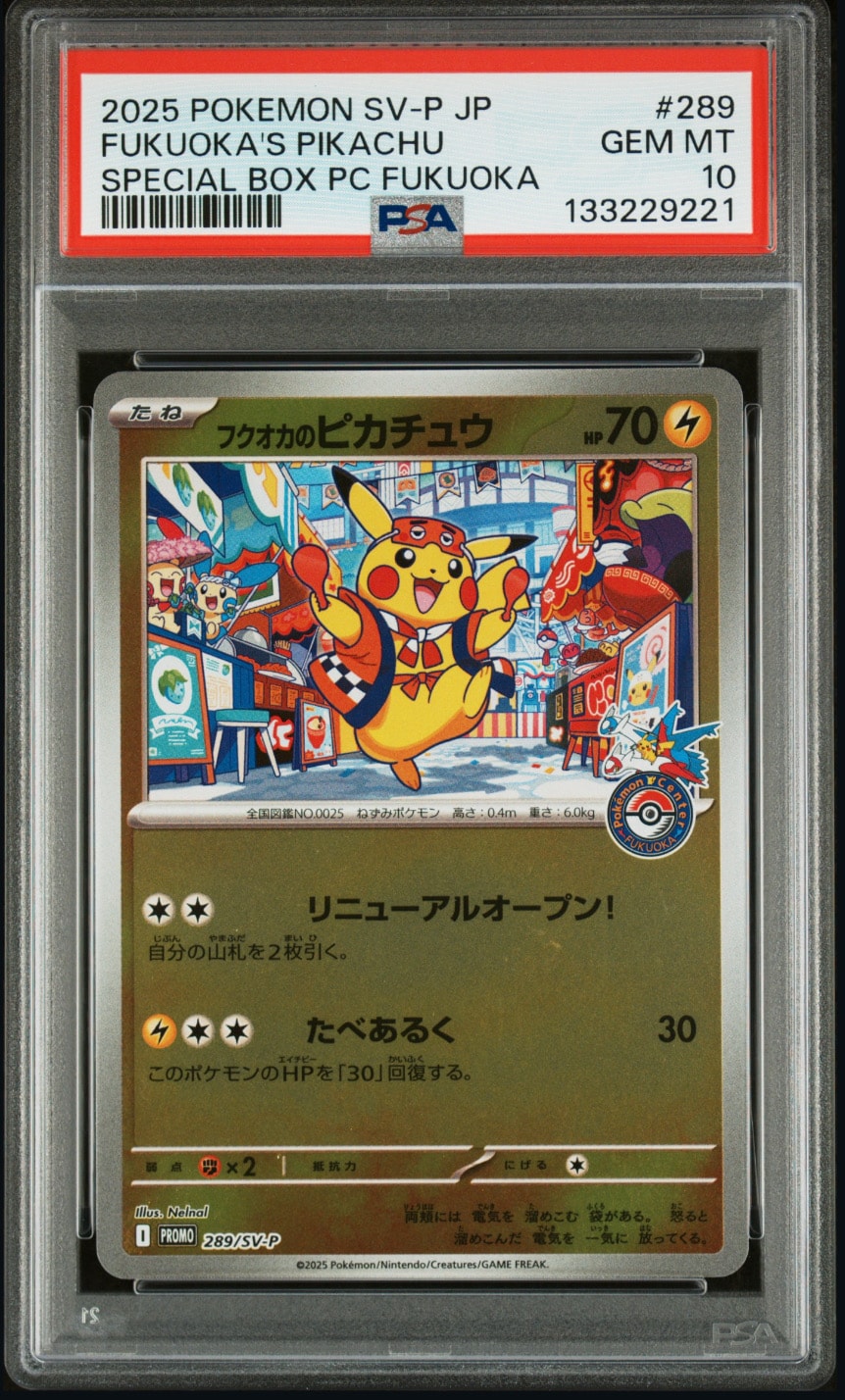 フクオカのピカチュウ P [SV-P 289](スペシャルBOX「ポケモンセンターフクオカ」)