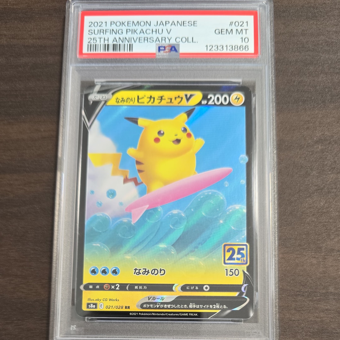 なみのりピカチュウV RR[s8a 021/028](拡張パック「25th アニバーサリーコレクション」)