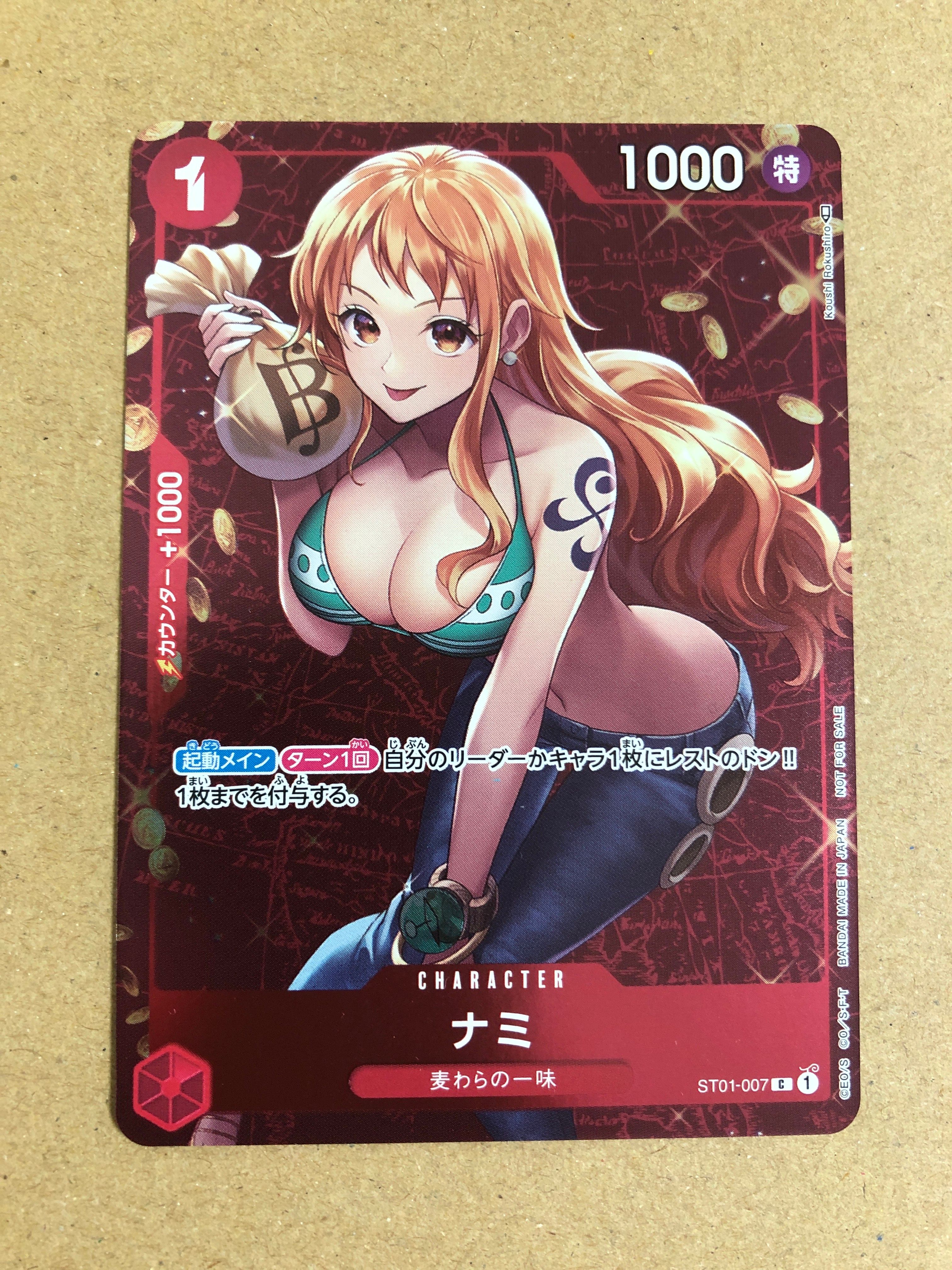 ナミ P [ST01-007]  (スタンダードバトル 優勝記念品)