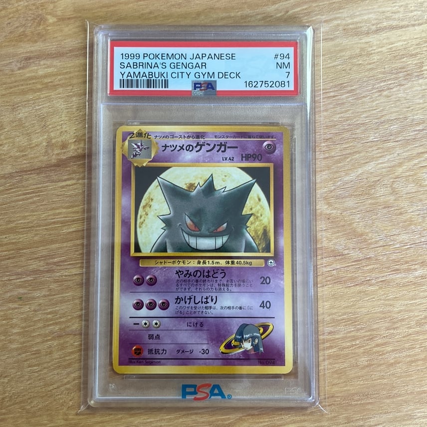 ポケモンカード ナツメのゲンガー LV.42 No.094 ナツメのゲンガー LV ポケモンカード ナツメのゲンガー LV.42 No.094 ナツメのゲンガー LV