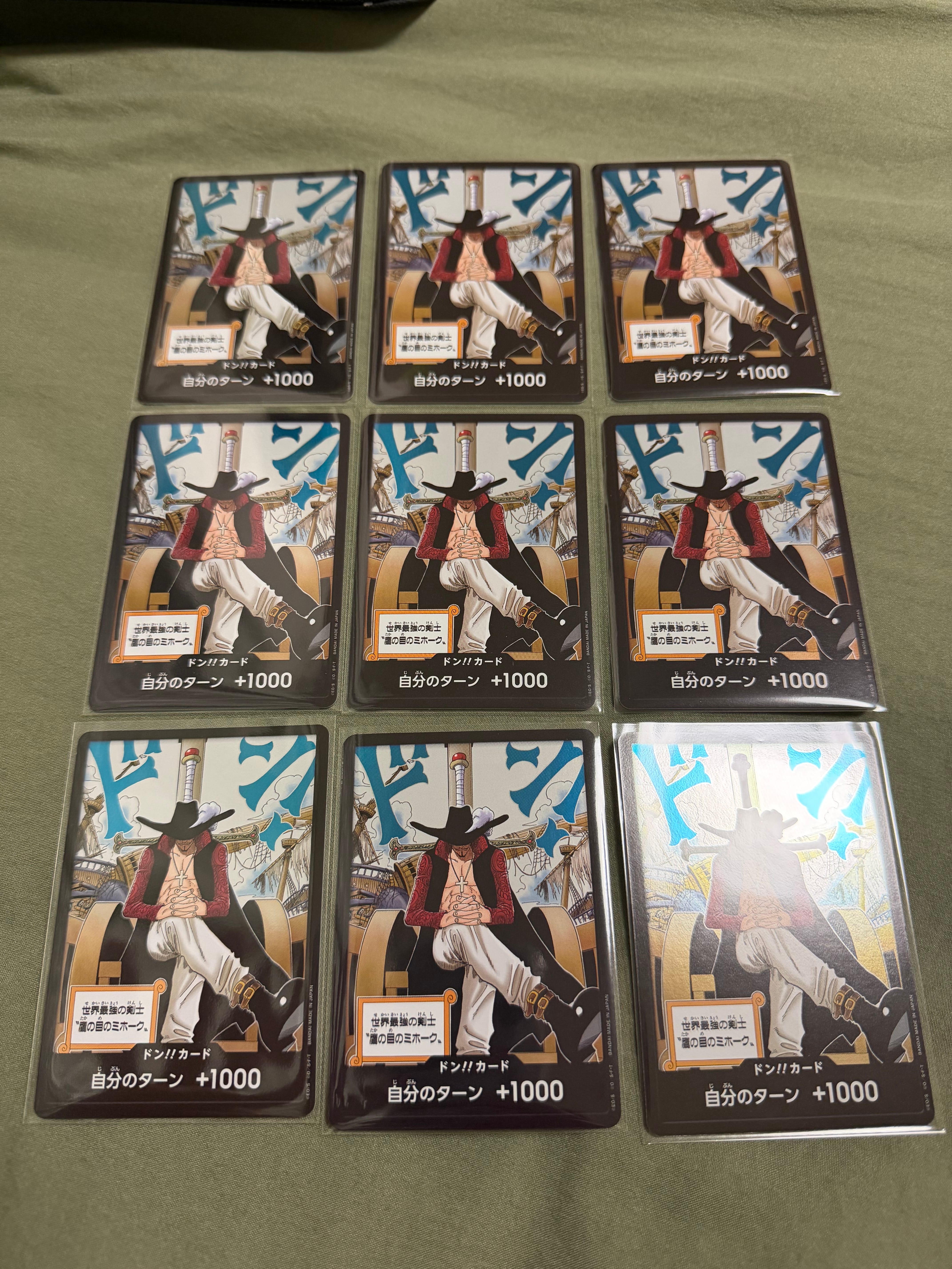 ドン!!カード : ジュラキュール・ミホーク (ブースターパック「蒼海の七傑」)