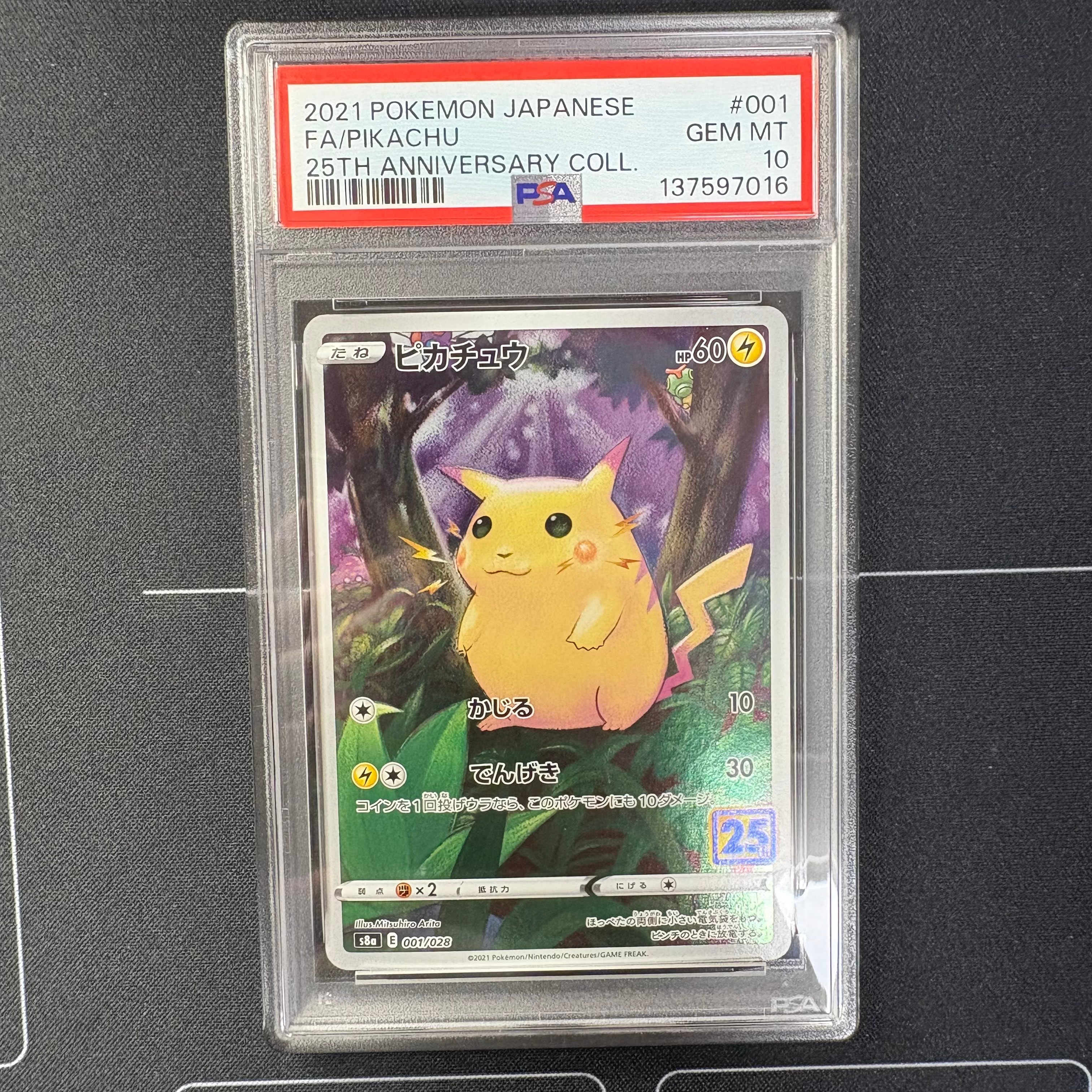 プテラV SR: SA[S11 106/100](拡張パック「ロストアビス」)の新品/中古