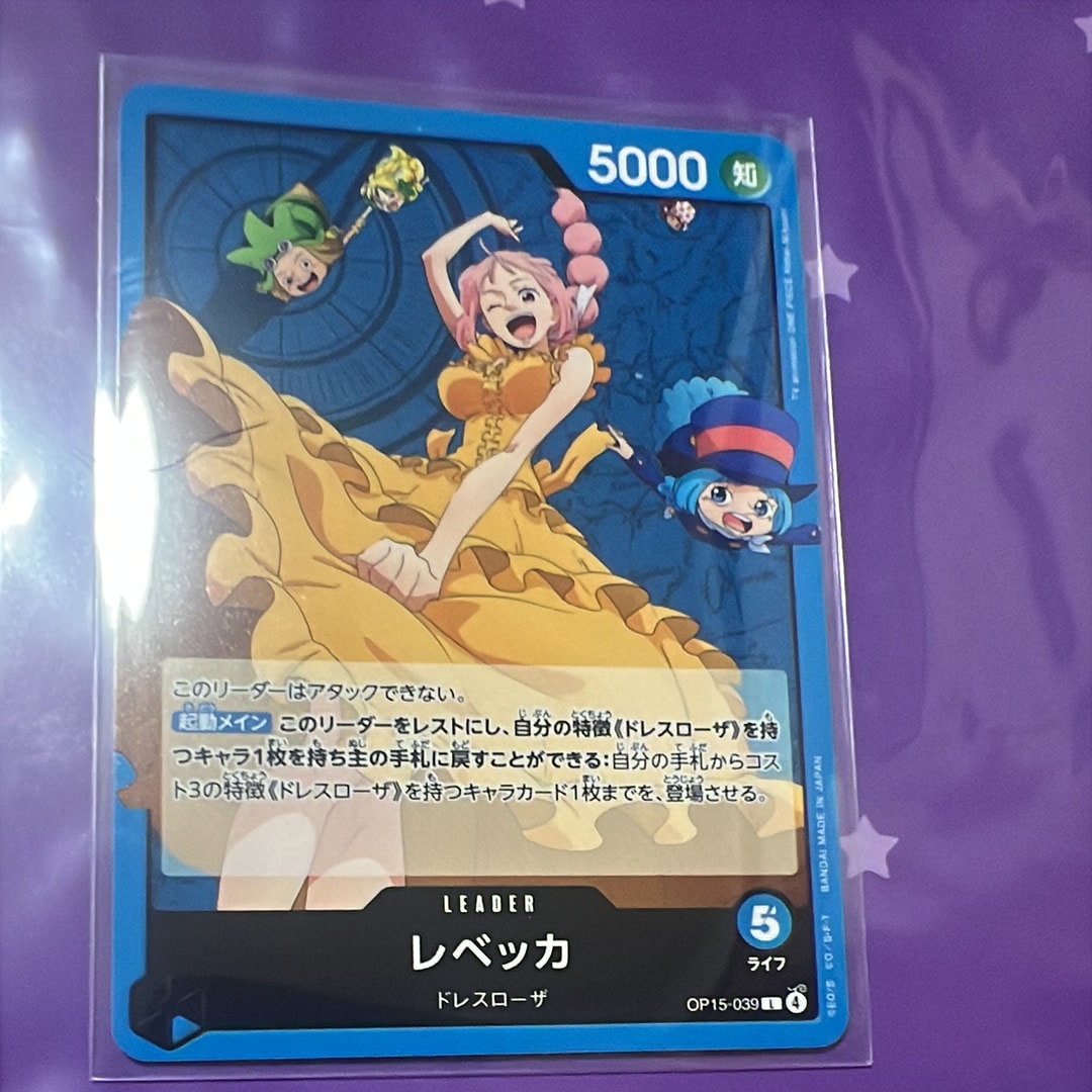 レベッカ L [OP15-039](ブースターパック「神の島の冒険」)