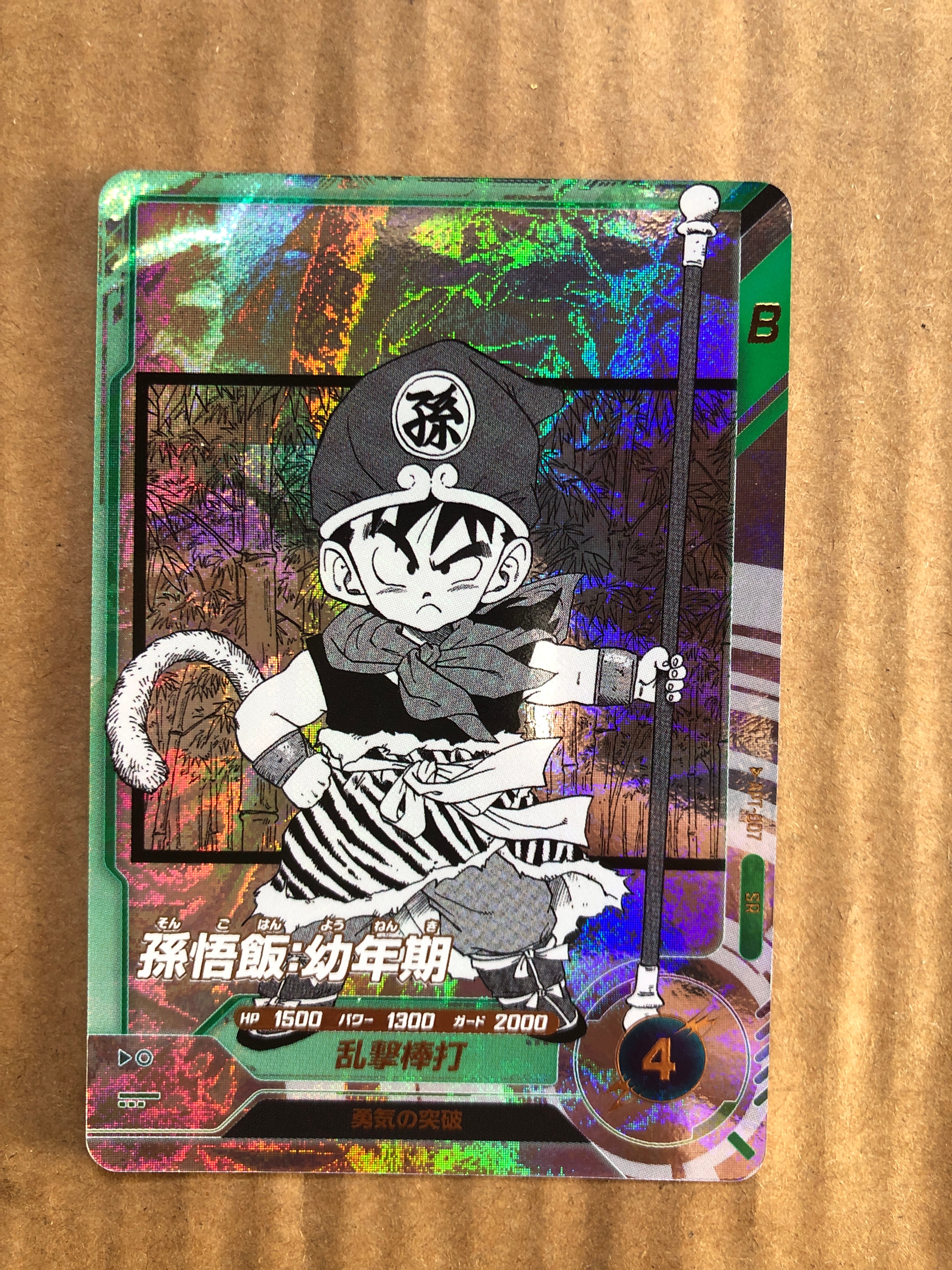 孫悟飯 : 幼年期 SR [APT-007](アドバンスパック「ドラゴンボール 40th アニバーサリー エディション」)