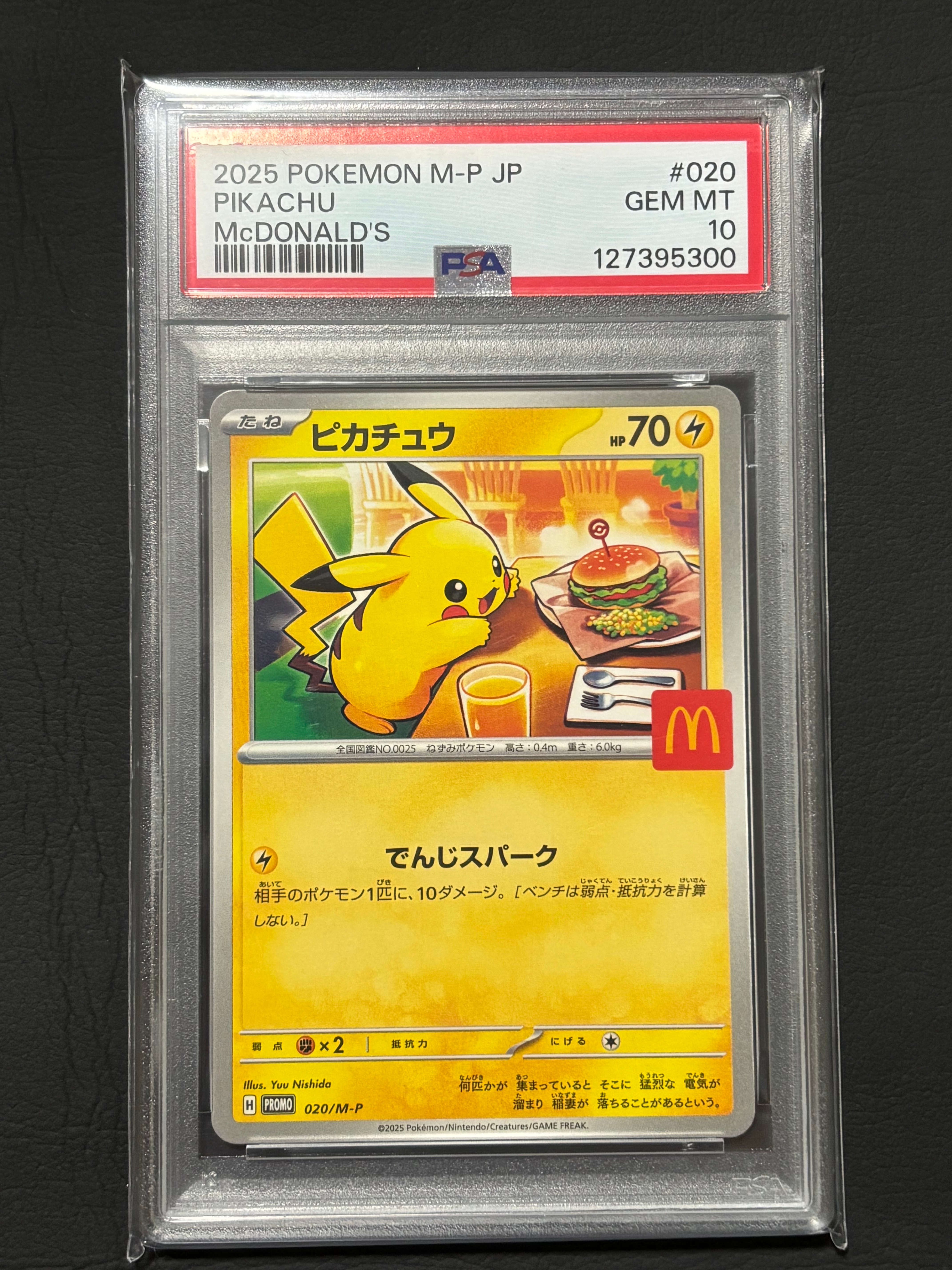 ピカチュウ P [M-P 020](プロモカードパック「マクドナルド ハッピーセット2025」)