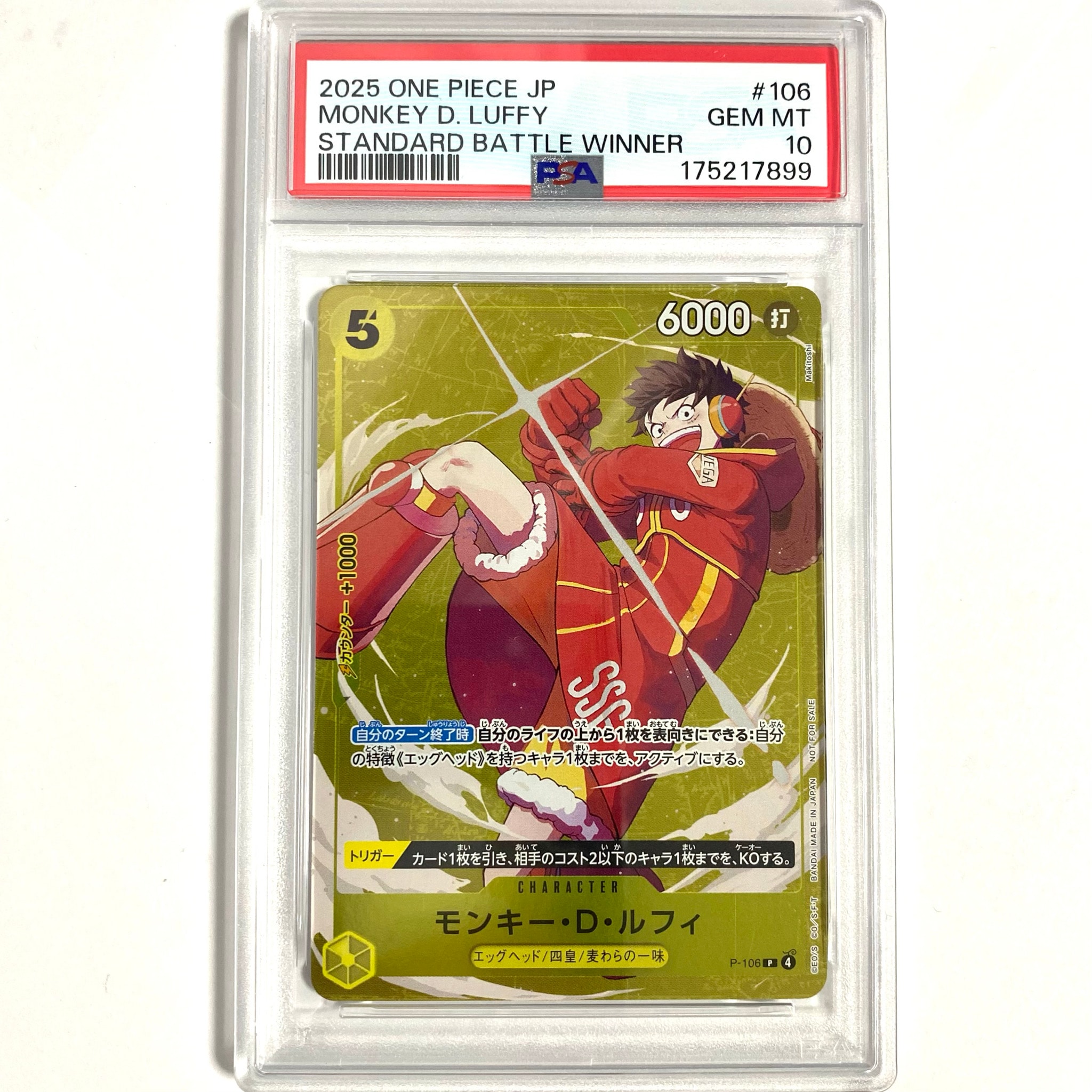 PSA10】モンキー・D・ルフィ P [P-106](プロモーションカード