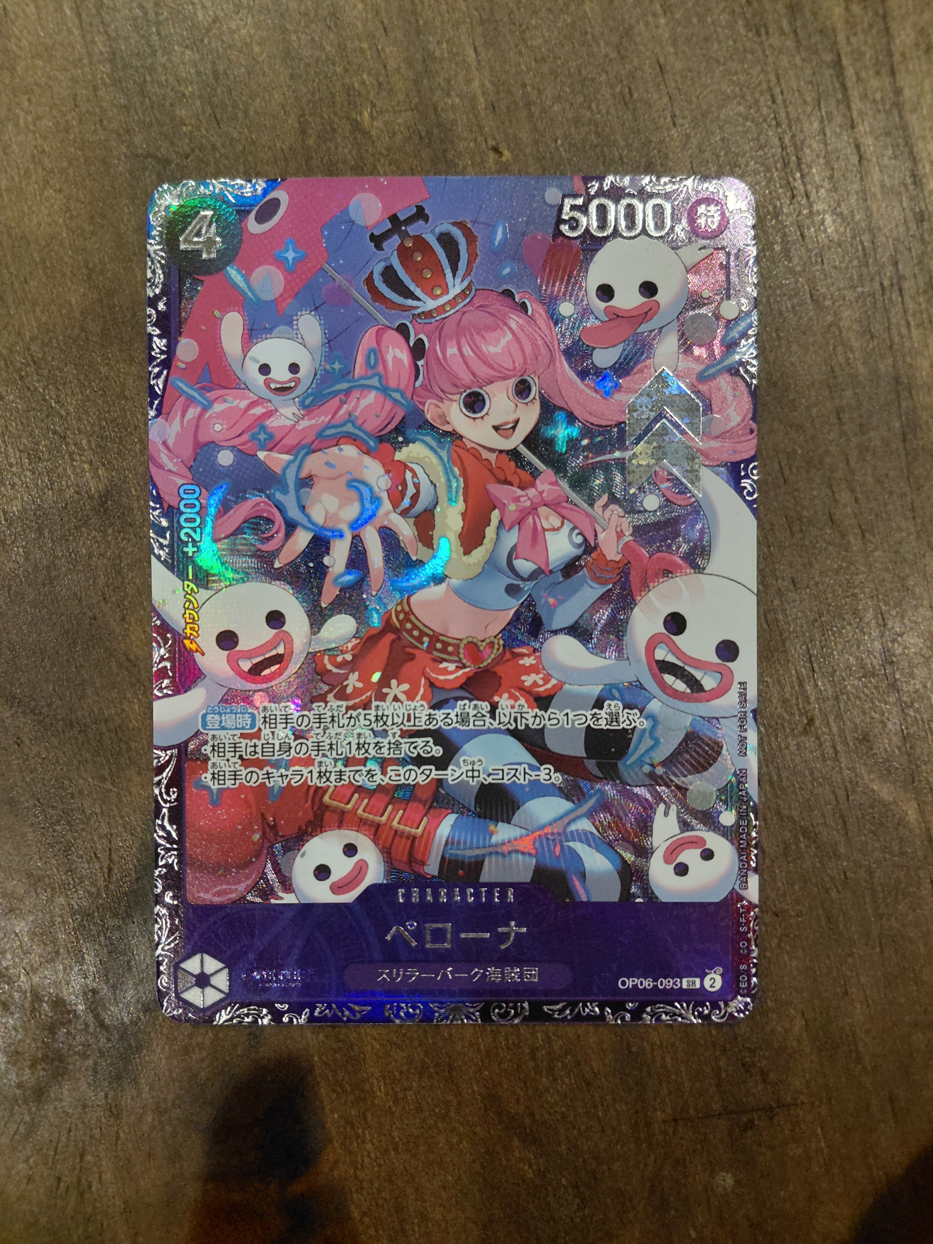ペローナ SR [OP06-093] (フラッグシップバトル ベスト8記念品) for