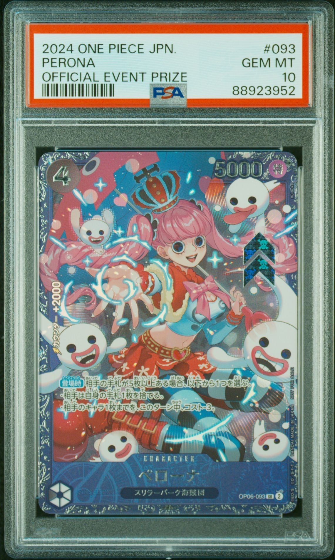 ペローナ SR [OP06-093] (フラッグシップバトル ベスト8記念品) for Japan