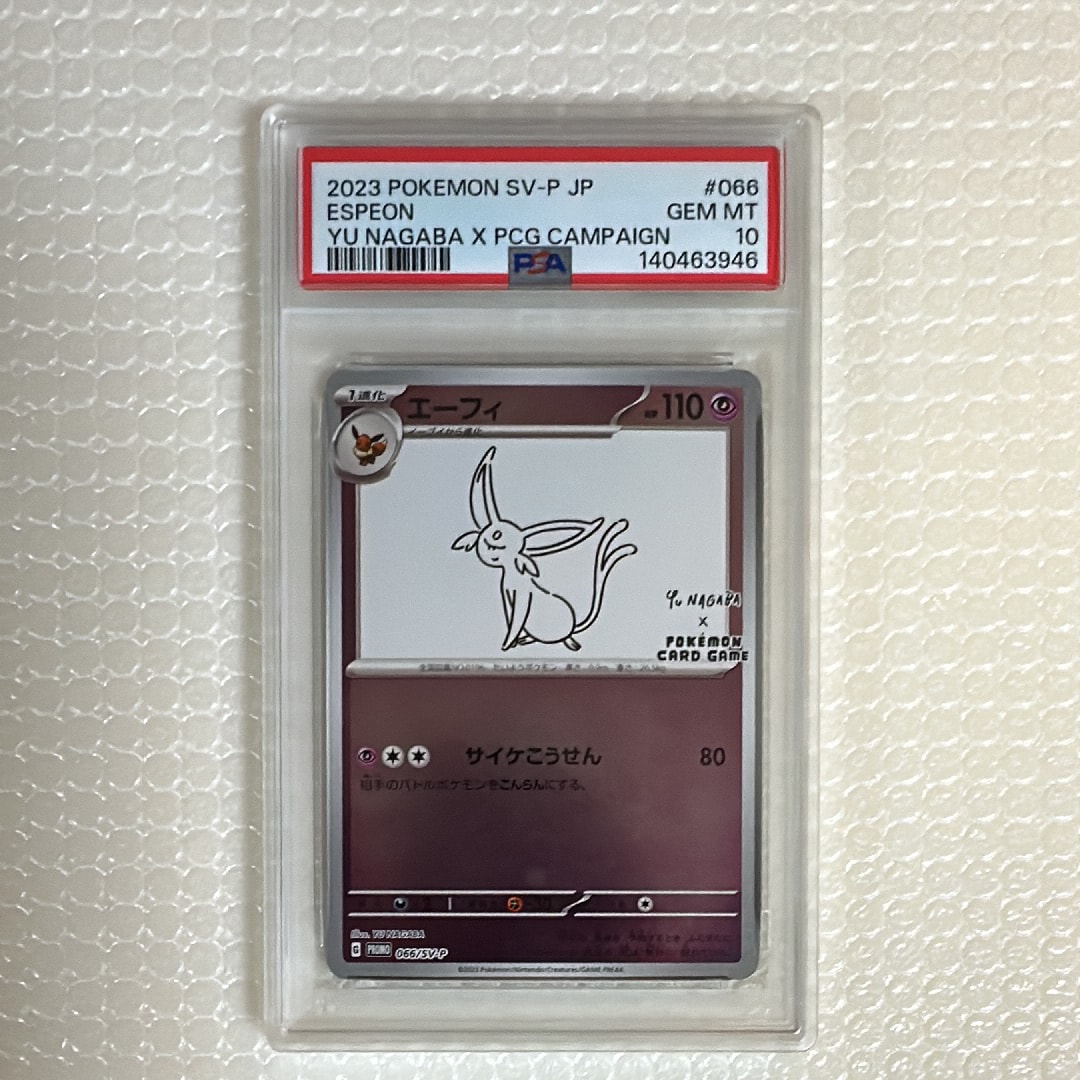 エーフィ: プロモ [SV-P 066](「YU NAGABA×ポケモンカードゲーム」プロモーションカード「SV-P」)