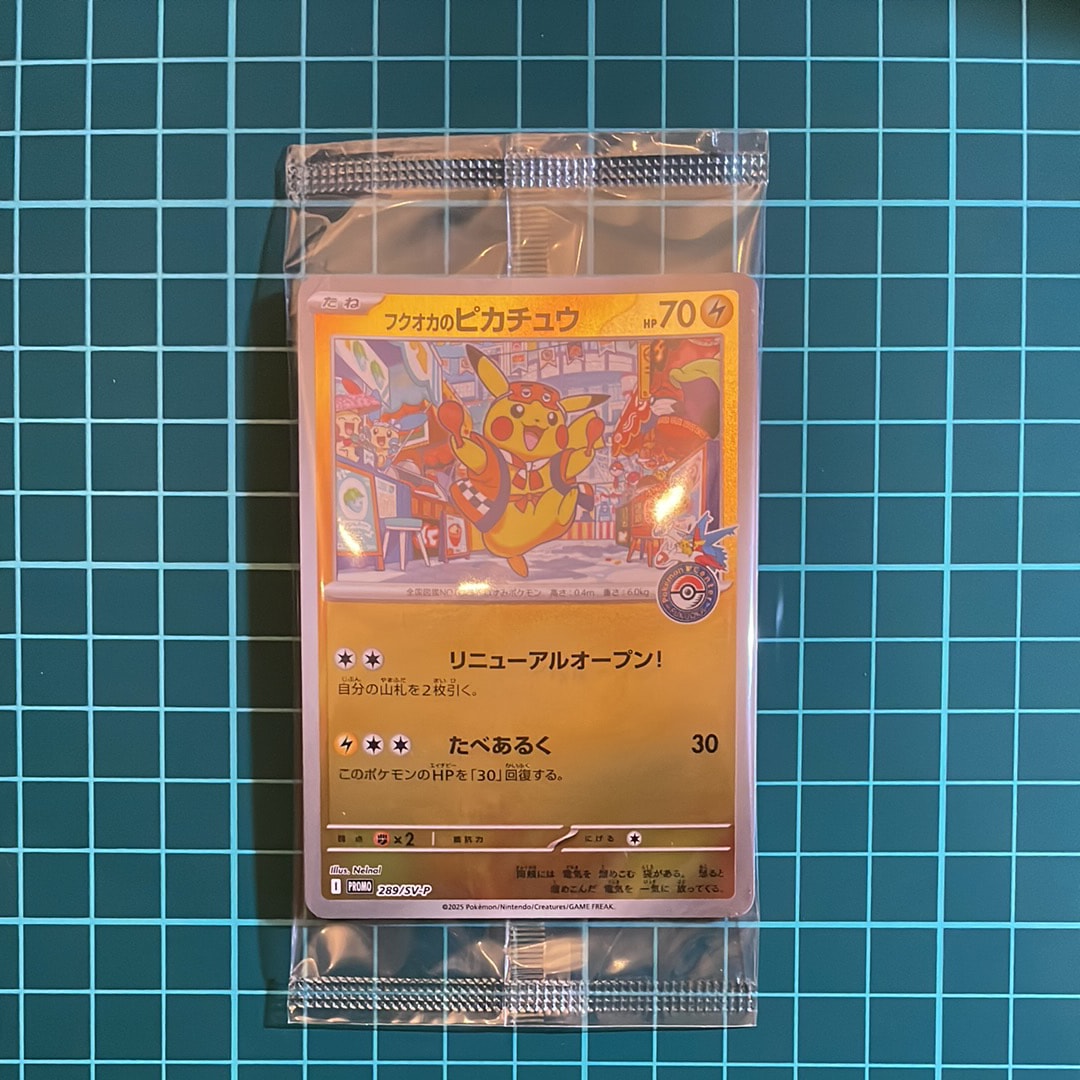フクオカのピカチュウ P [SV-P 289](スペシャルBOX「ポケモンセンターフクオカ」)