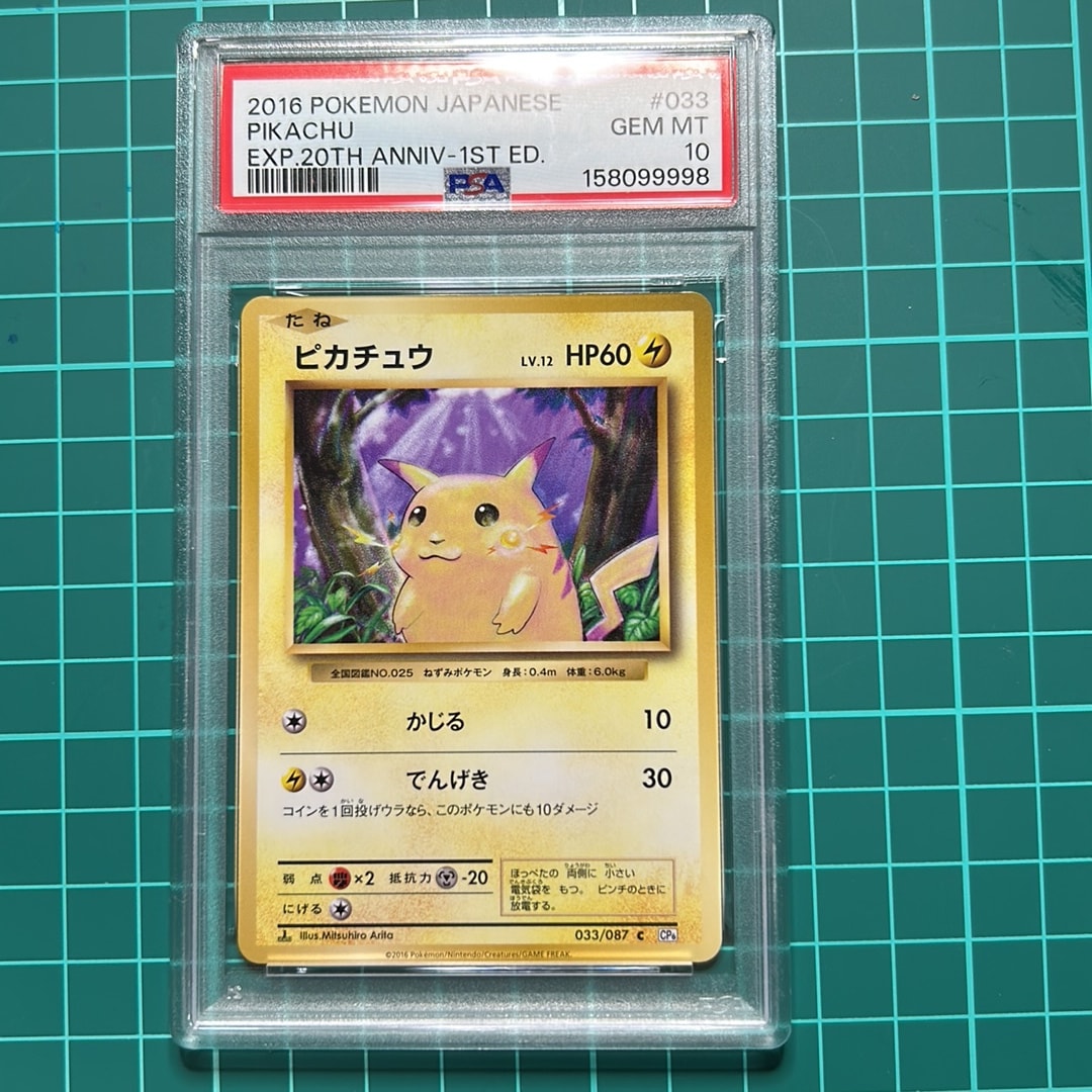 ピカチュウ C :1ED [CP6 033/087](コンセプトパック