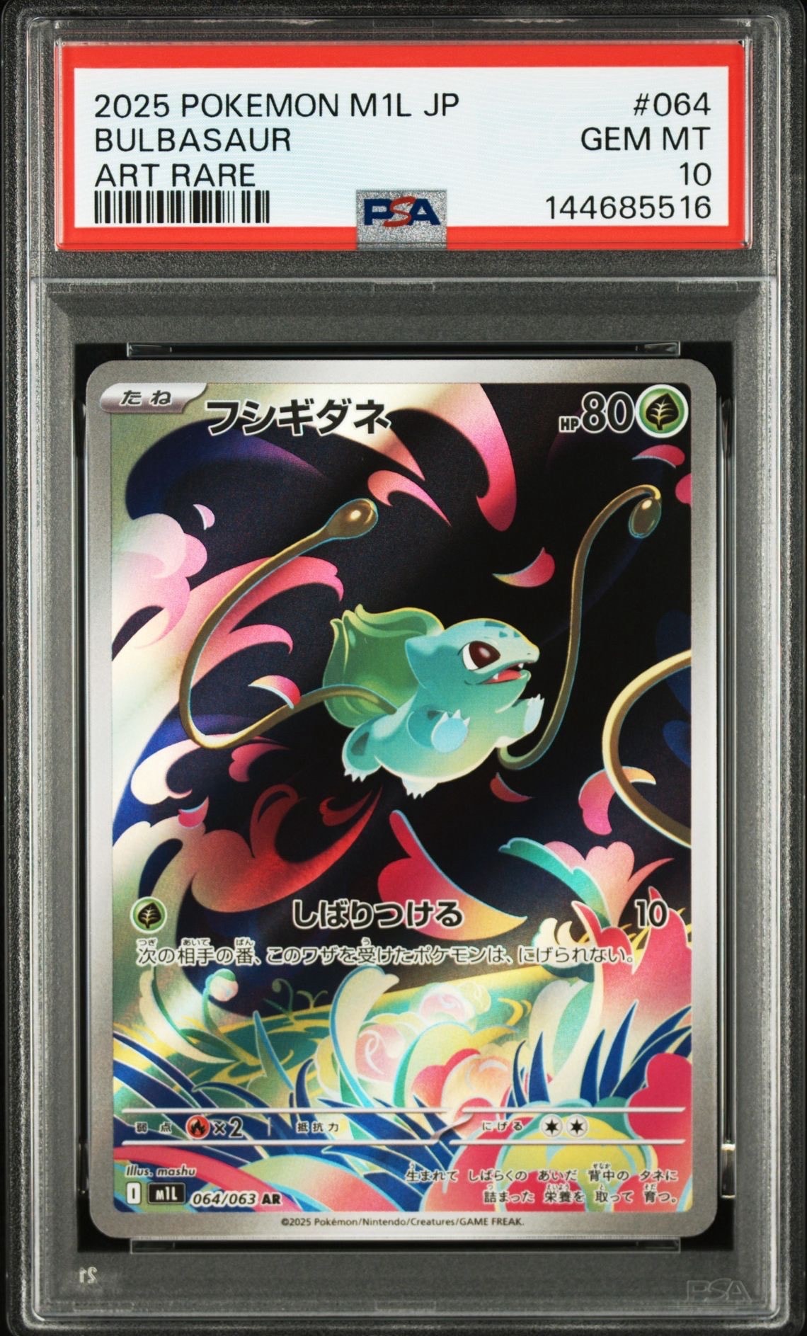 ミュウex UR[SV2a 208/165](強化拡張パック「ポケモンカード151」)の