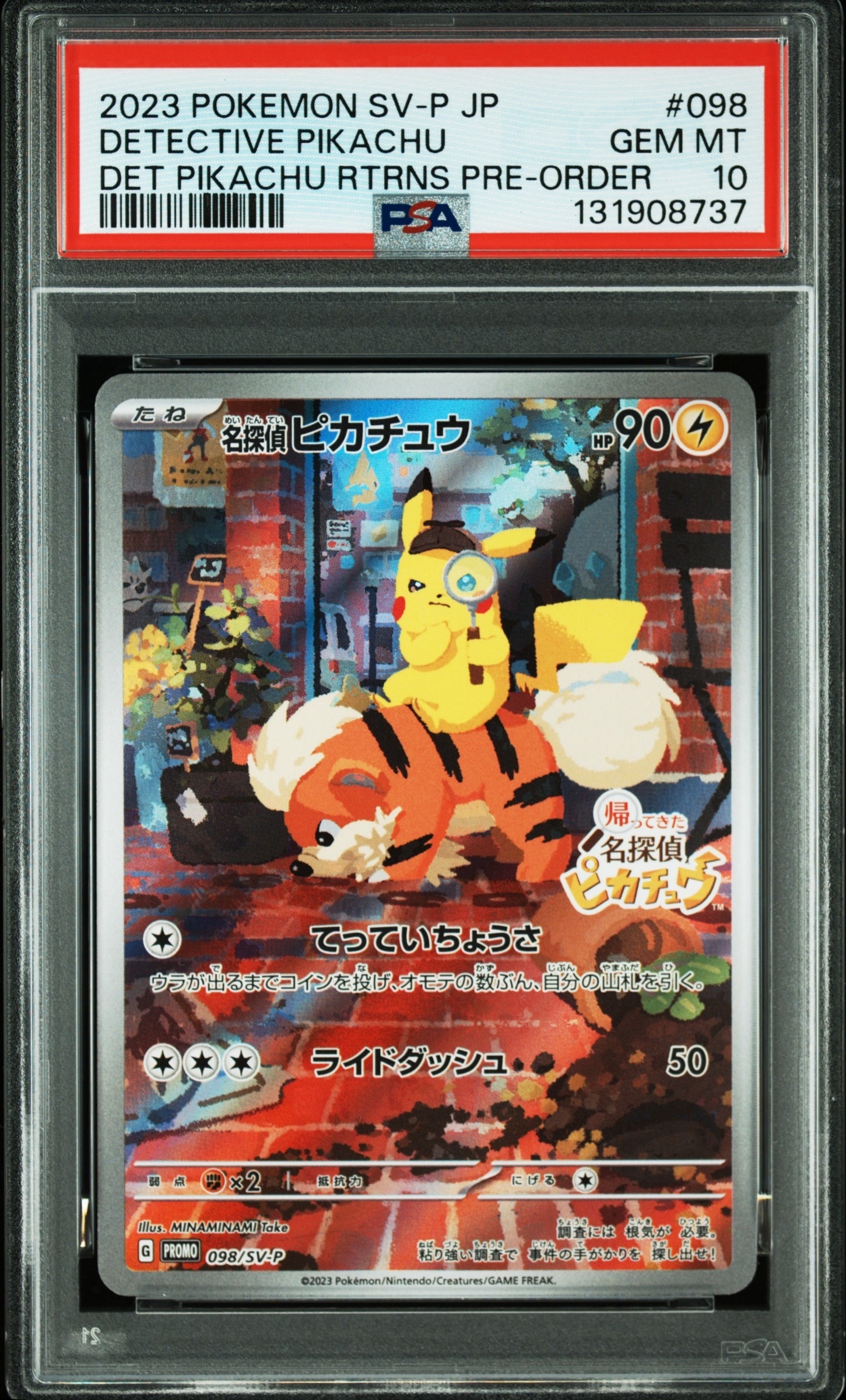 名探偵ピカチュウ: プロモ [SV-P 098](プロモーションカード「SV-P」)