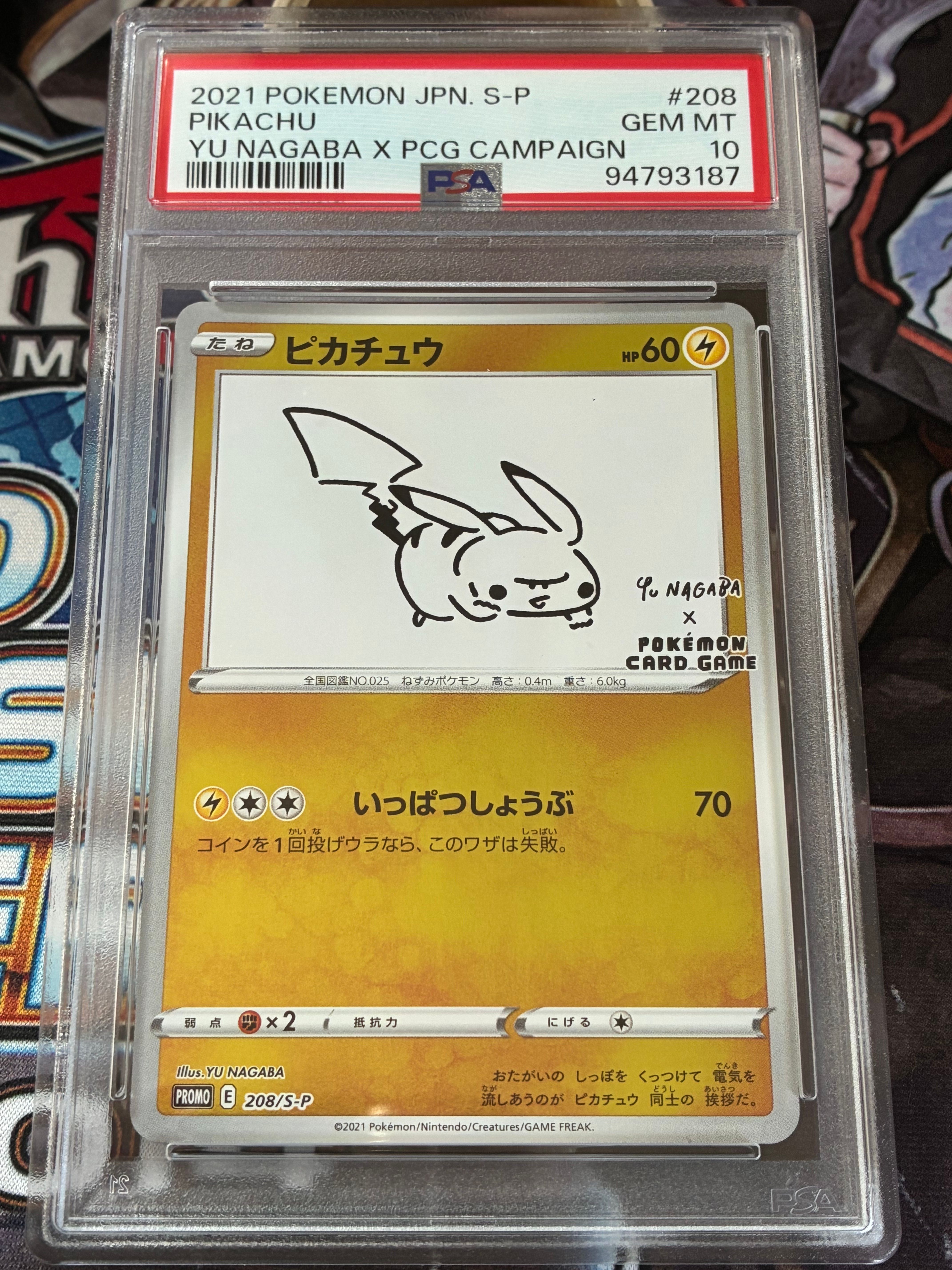 ピカチュウ:プロモ [S-P 208](「YU NAGABA×ポケモンカードゲーム」プロモーションカード「S-P」)