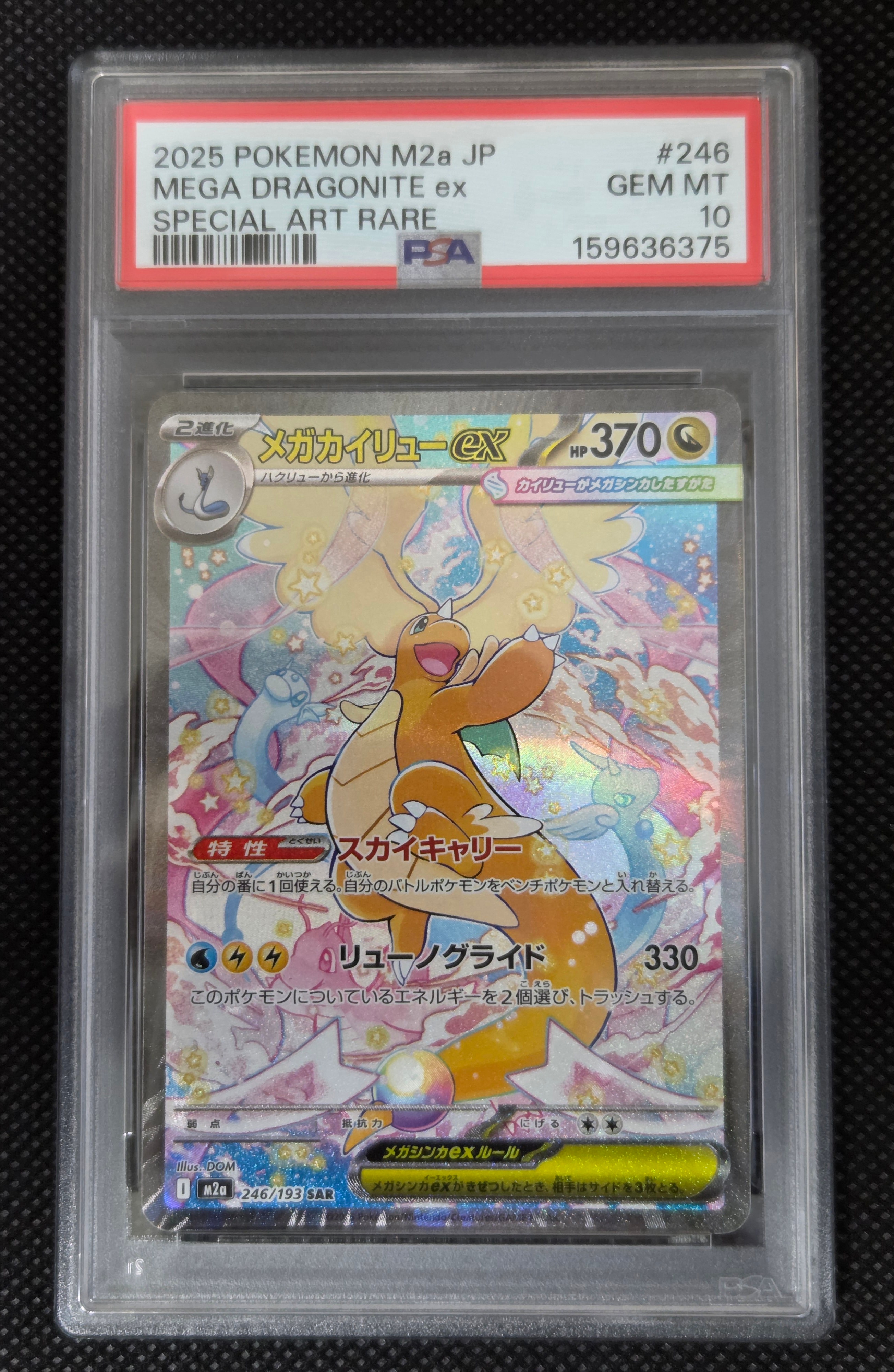 ピカチュウ&ゼクロムGX SR: SA [SM9 101/095](拡張パック「タッグ