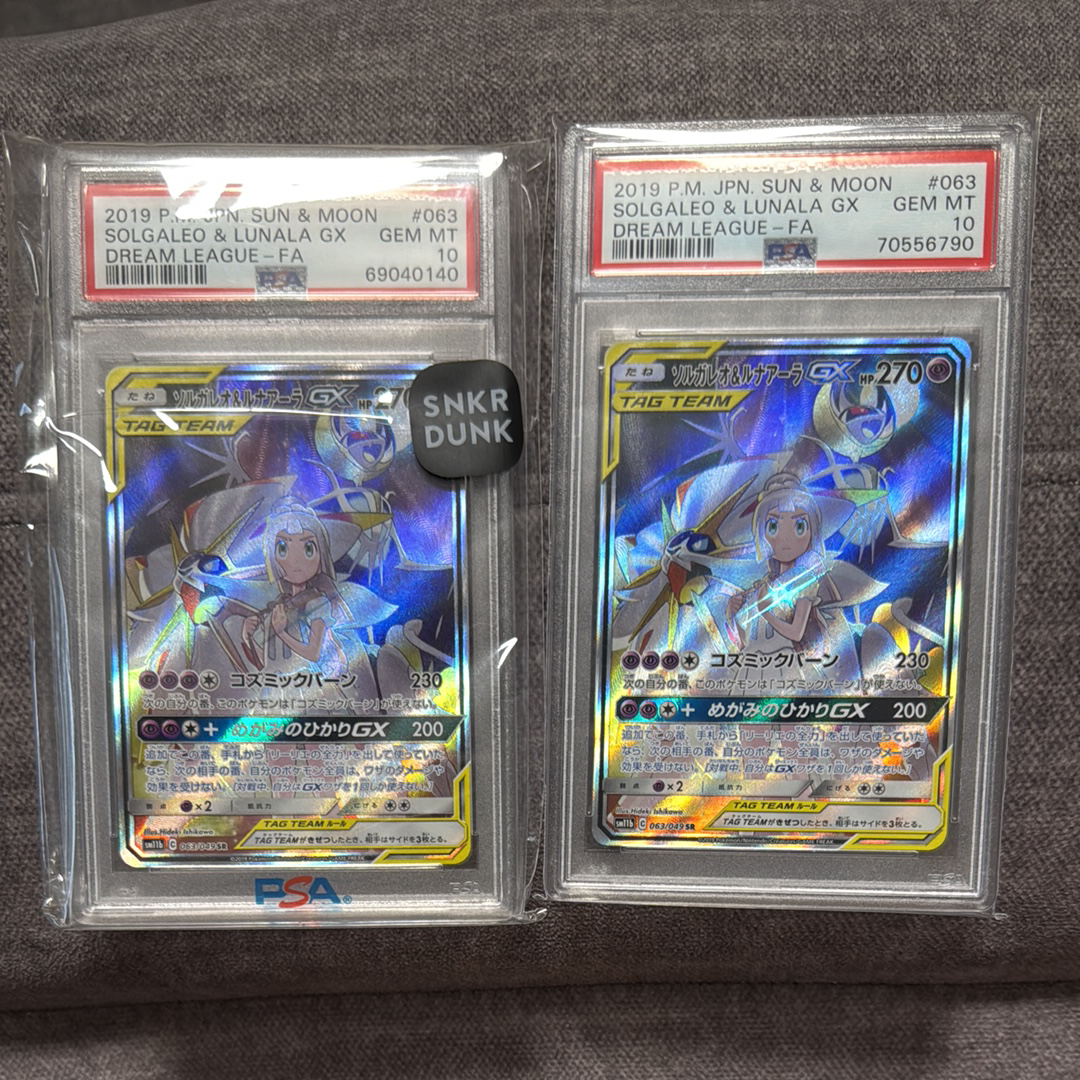 ソルガレオ&ルナアーラGX (リーリエ) SR :SA (ソルルナGX) [SM11b 063/049](強化拡張パック「ドリームリーグ」)