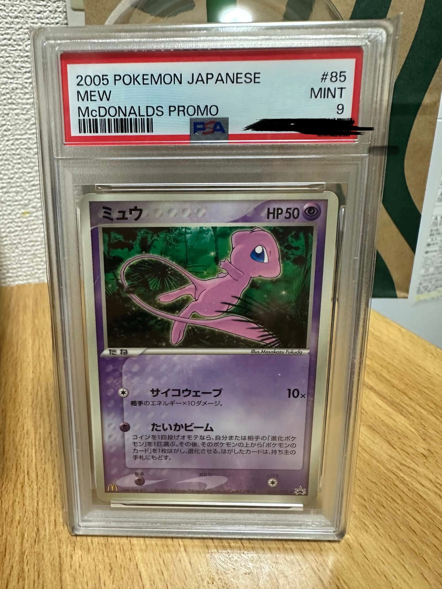 PSA9】ミュウ P [PCG-P 085](プロモーションカード「マクドナルド