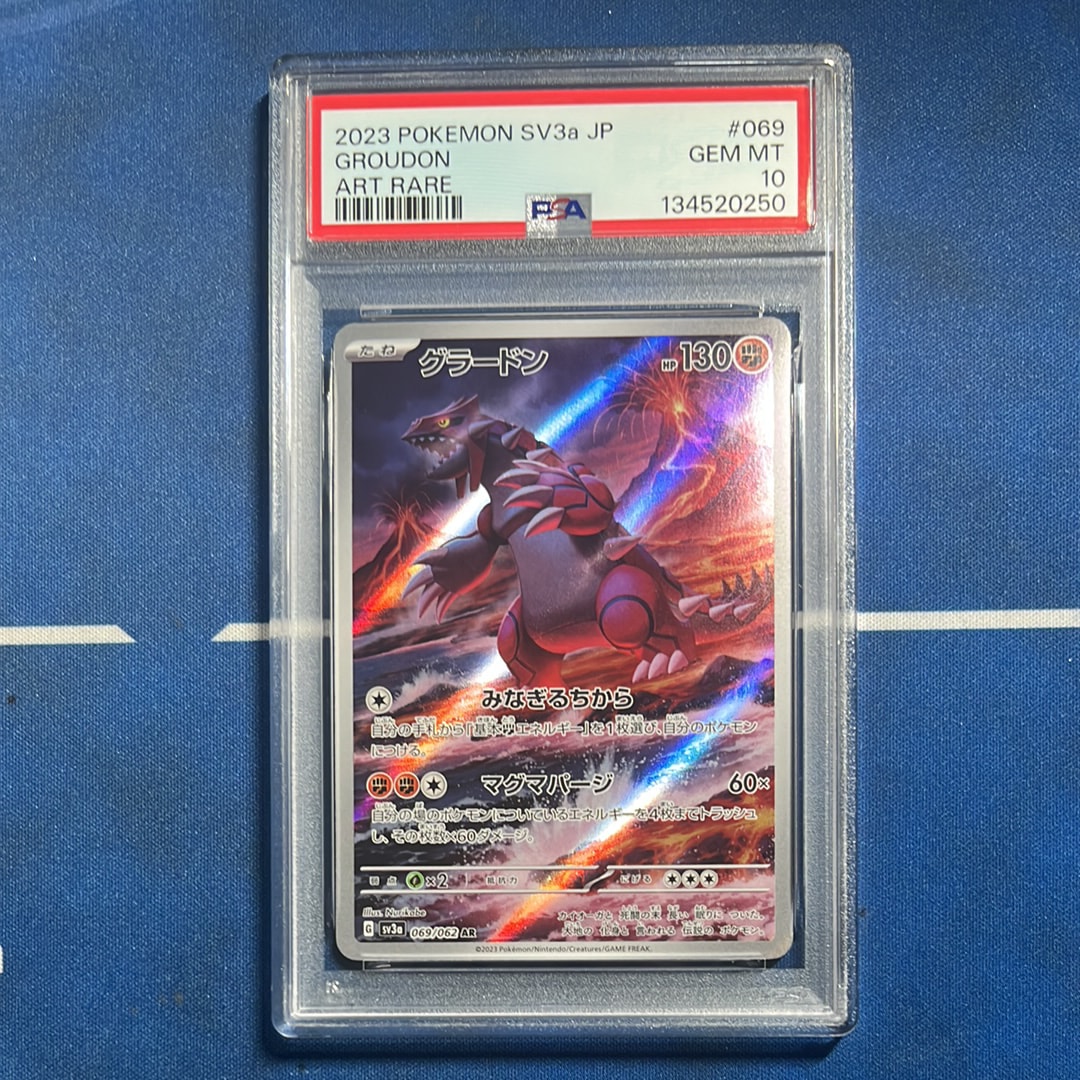グラードン AR[SV3a 069/062](強化拡張パック「レイジングサーフ」)