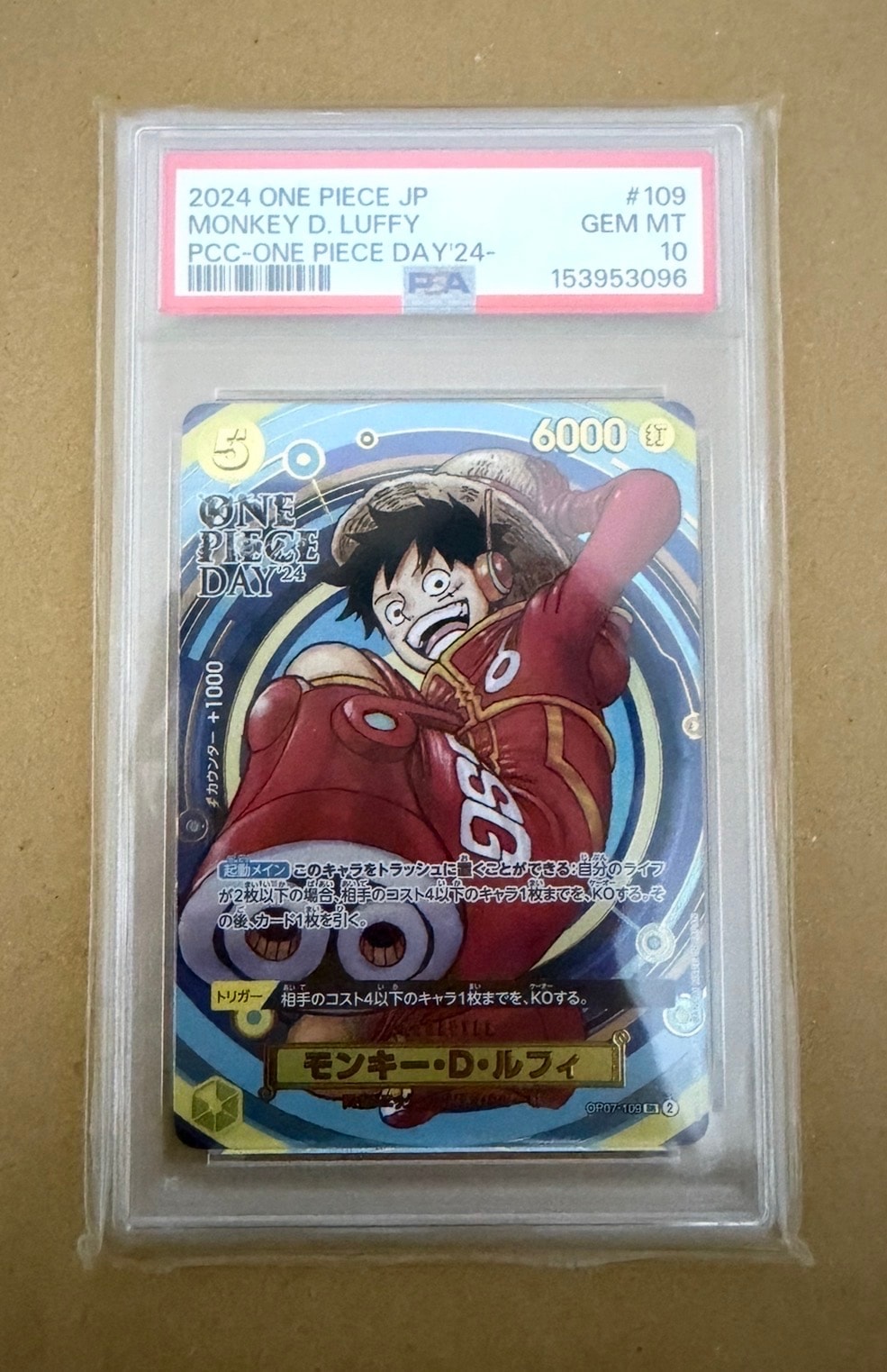 モンキー・D・ルフィ SR [OP07-109](プレミアムカードコレクション「- ワンピース デイ' 24-」)