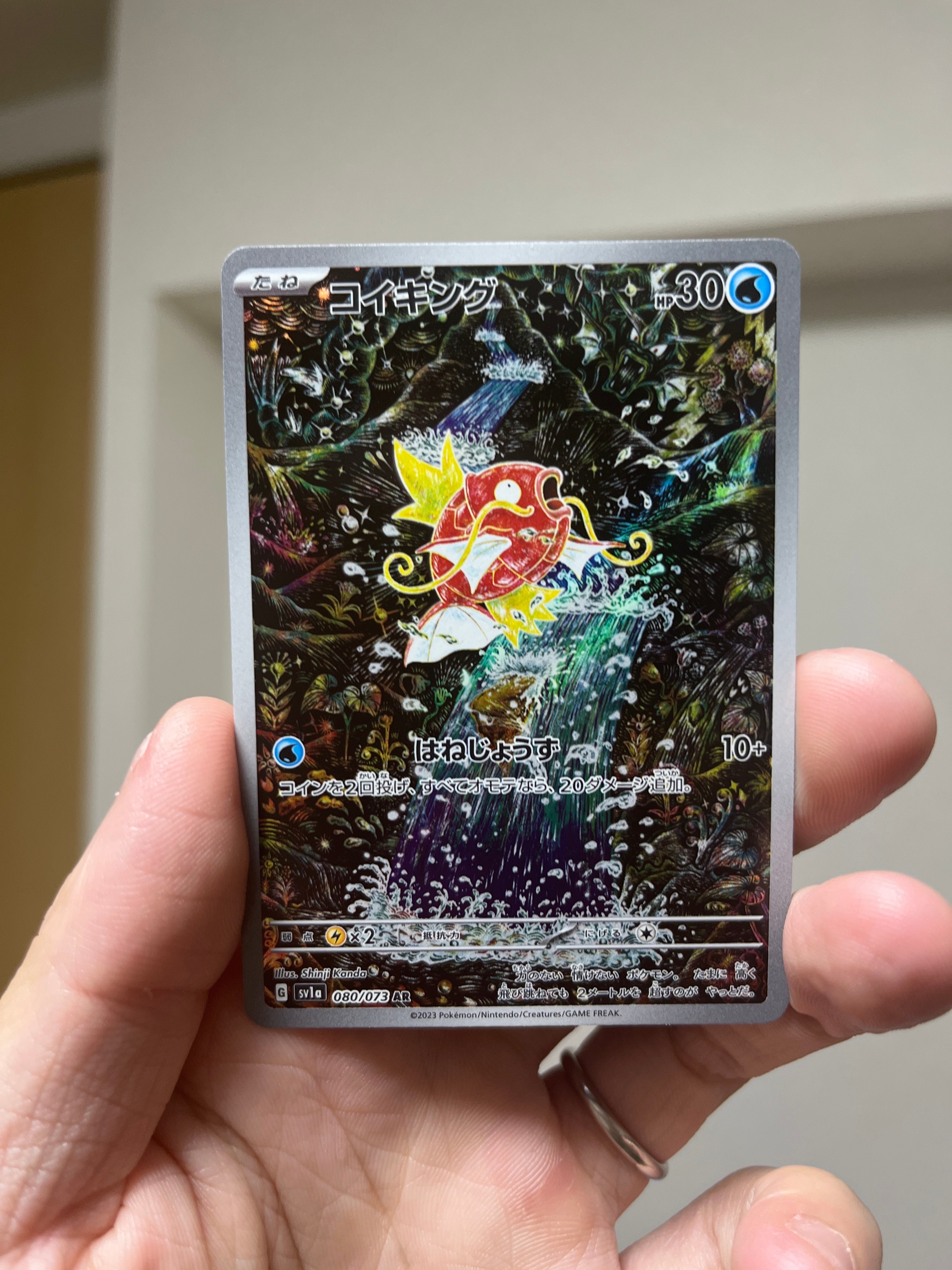 コイキング AR[SV1a 080/073](スカーレット&バイオレット 拡張パック「トリプレットビート」)