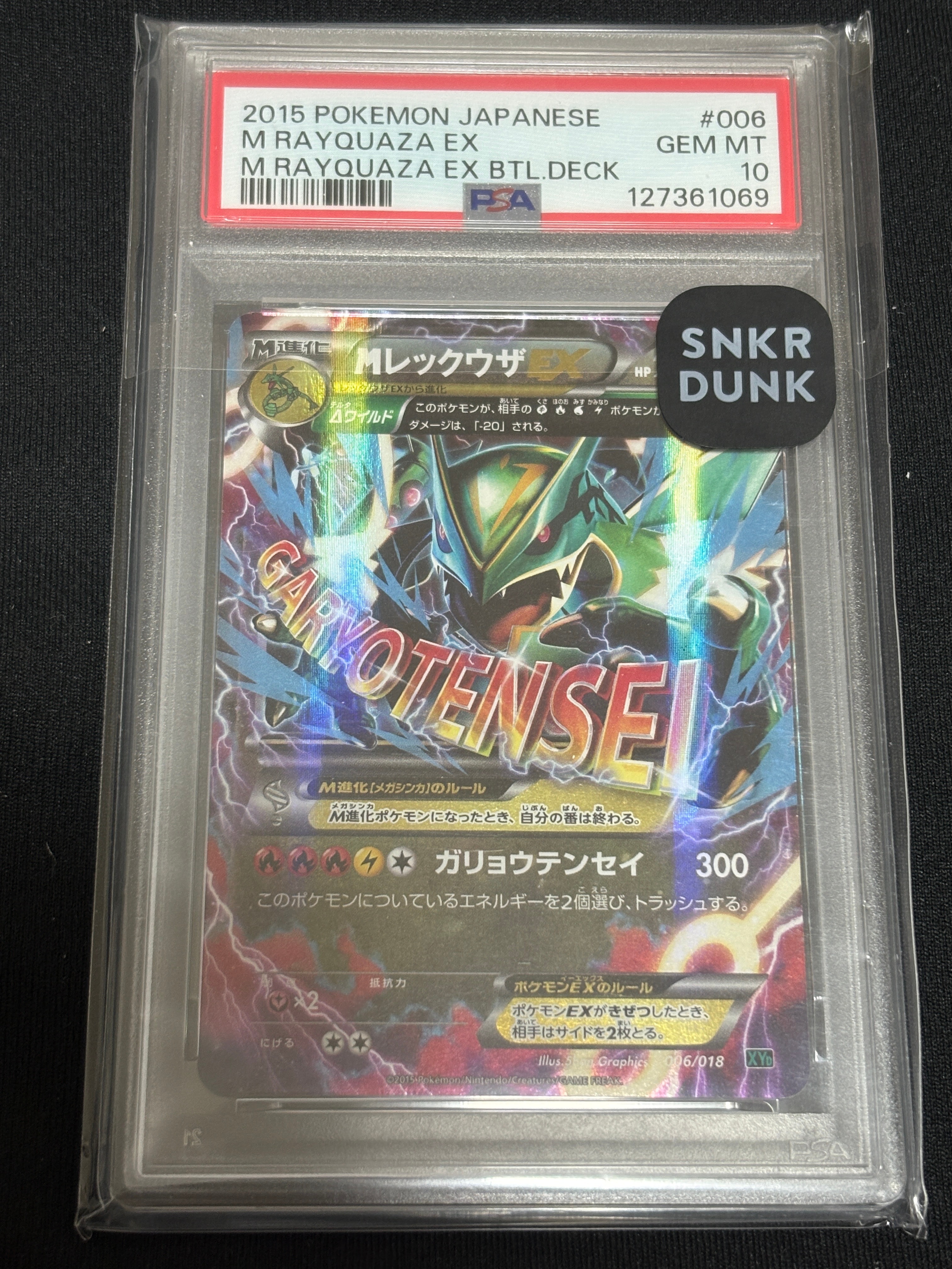 MミュウツーEX 赤い閃光 SR :1ED [XY8-R 063/059](拡張パック「赤い