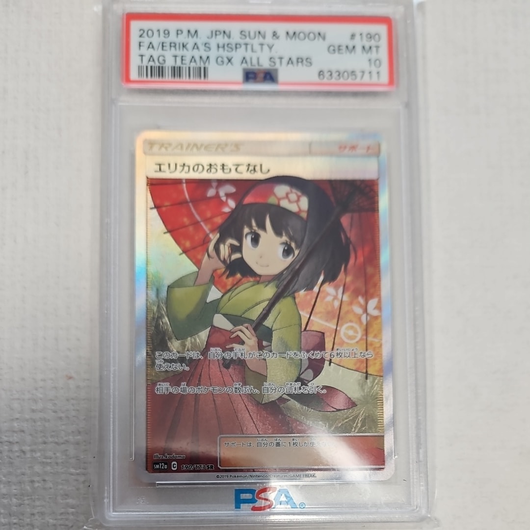 サナ[XY-BEST 185/171](ハイクラスパック「THE BEST OF XY」)の新品
