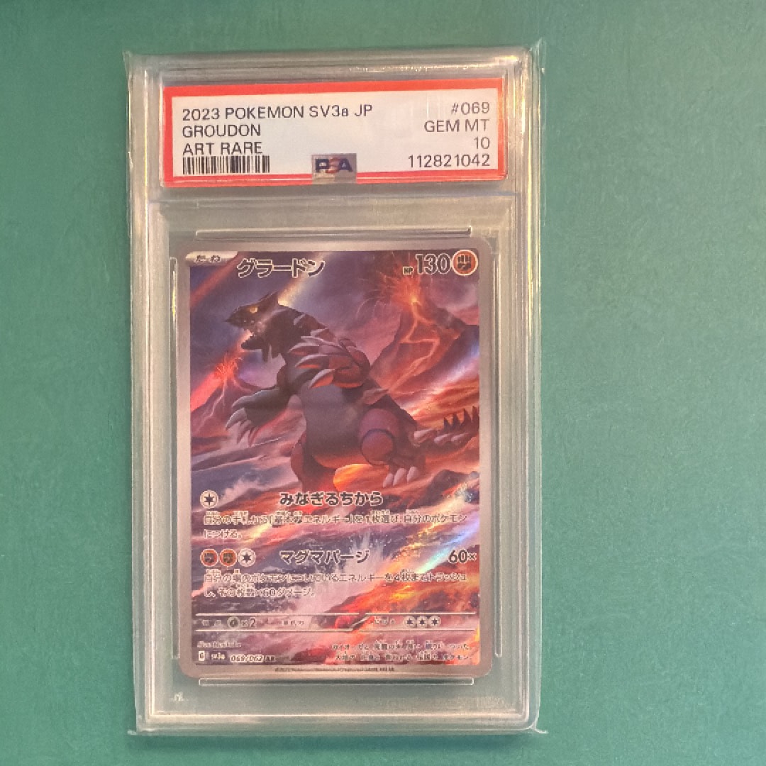 グラードン AR[SV3a 069/062](強化拡張パック「レイジングサーフ」)