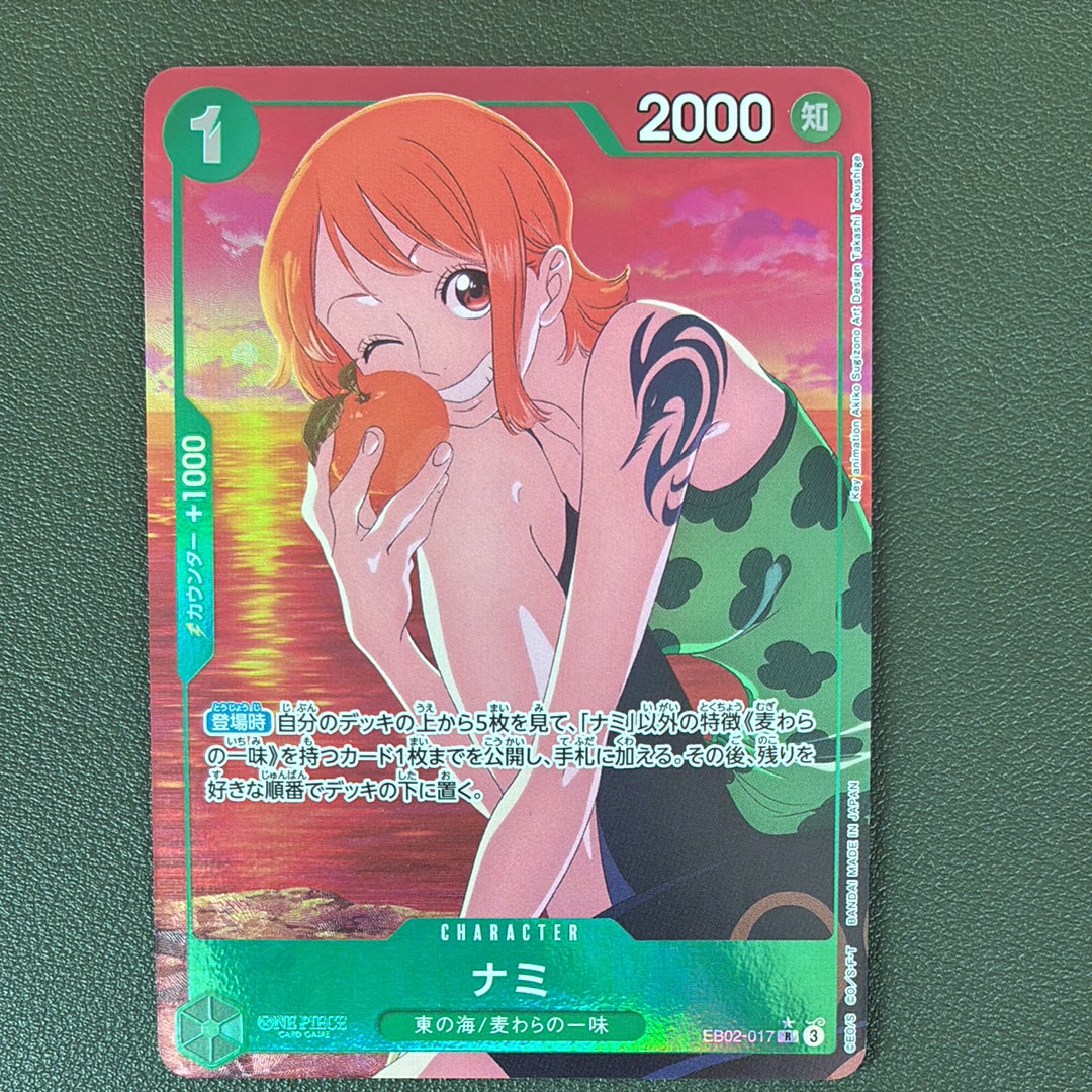 Nami R-P [EB02-017](Extra Booster "Anime 25th Collection")