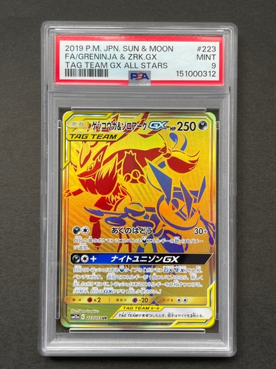 BGS9.5 ゲッコウガ&ゾロアークGX UR SM12a TAG TEAM ゲッコウガ BGS9.5 ゲッコウガ&ゾロアークGX UR SM12a TAG TEAM ゲッコウガ