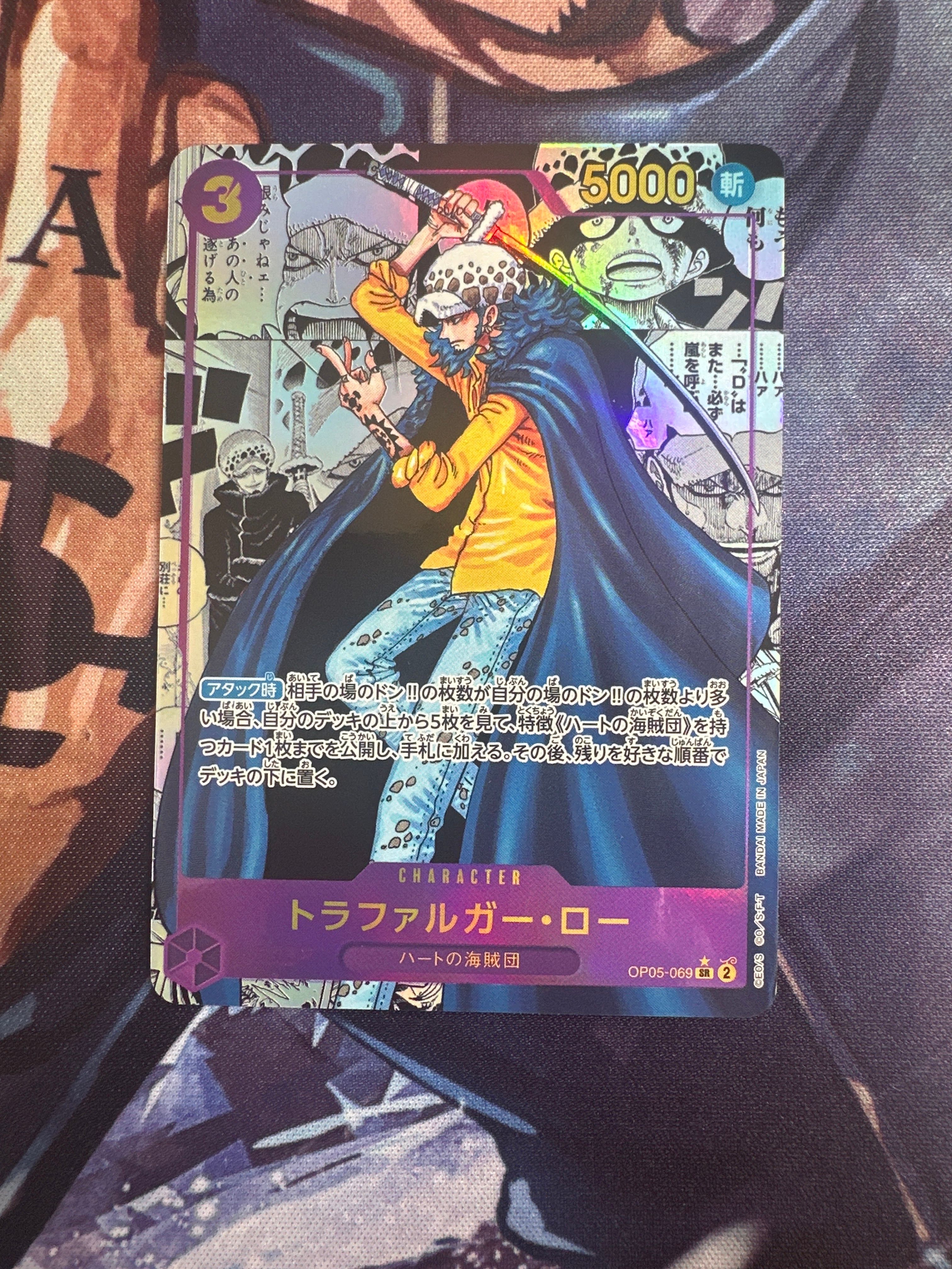 トラファルガー・ロー SR-SP (コミパラ) [OP05-069](ブースターパック「新時代の主役」)