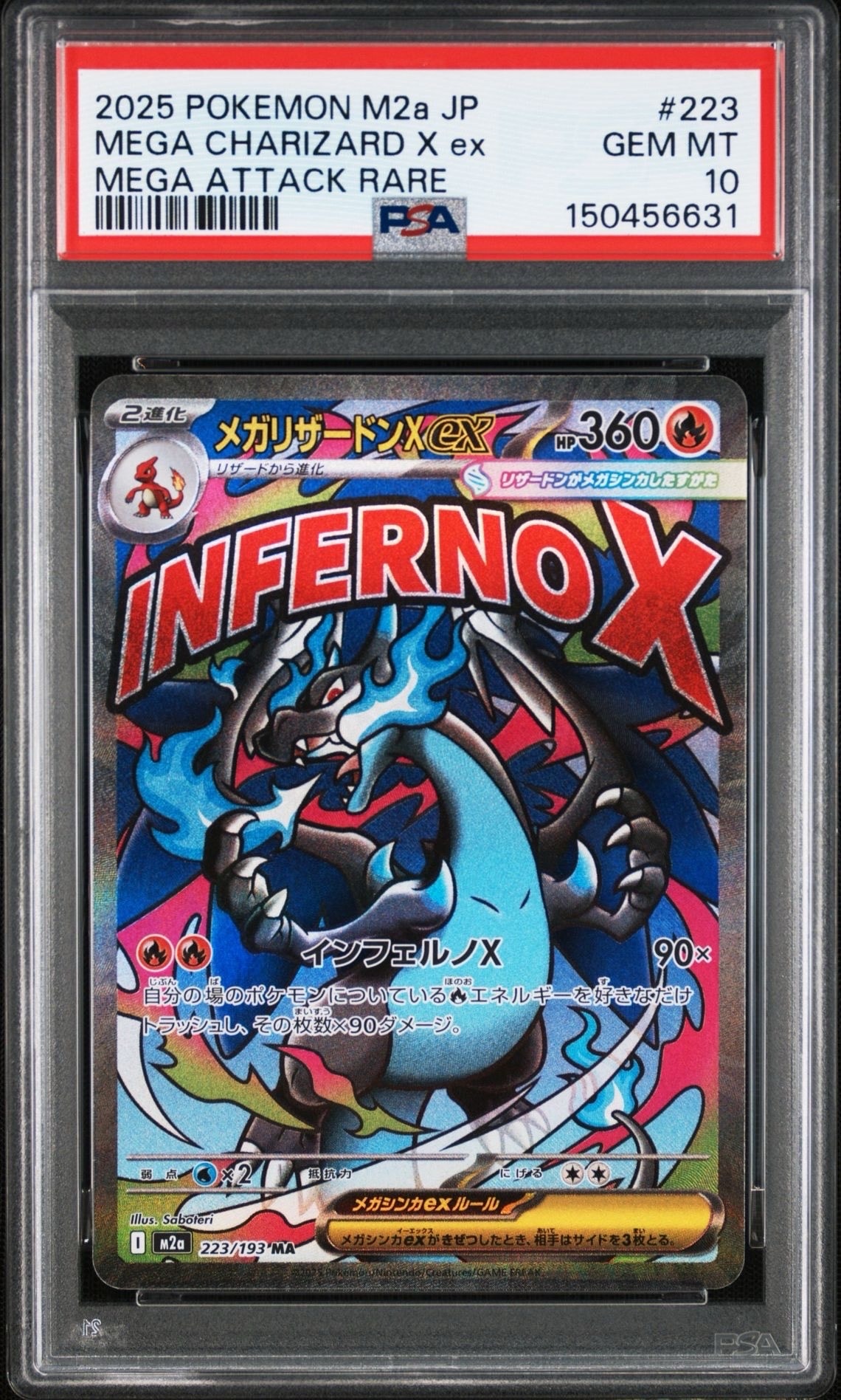 メガリザードンXex MA :中国語箔押しエラー [M2a 223/193](ハイクラスパック「MEGAドリームex」) PSA10】メガリザードンXex MA :中国語箔押しエラー [M2a 223/193](ハイ