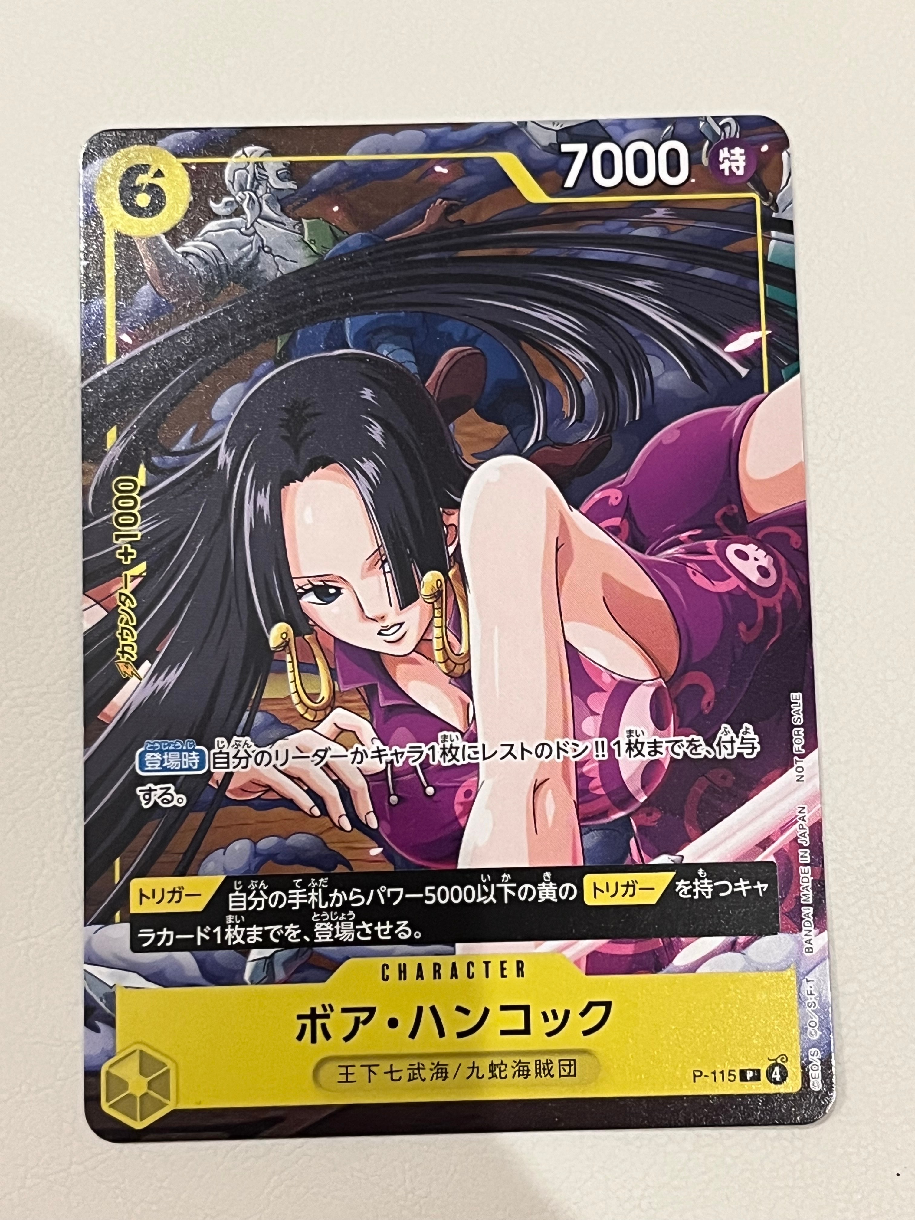 PSA10】ボア・ハンコック P [P-115](プロモーションカード「Vジャンプ