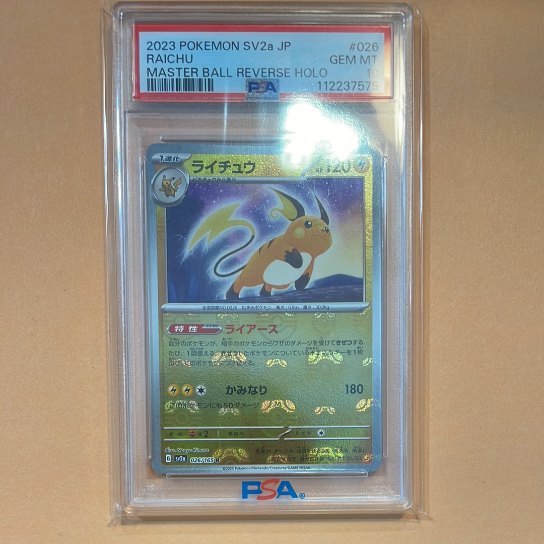 ミミッキュ :ミラー [SM12a 063/173](ハイクラスパック「TAG TEAM GX