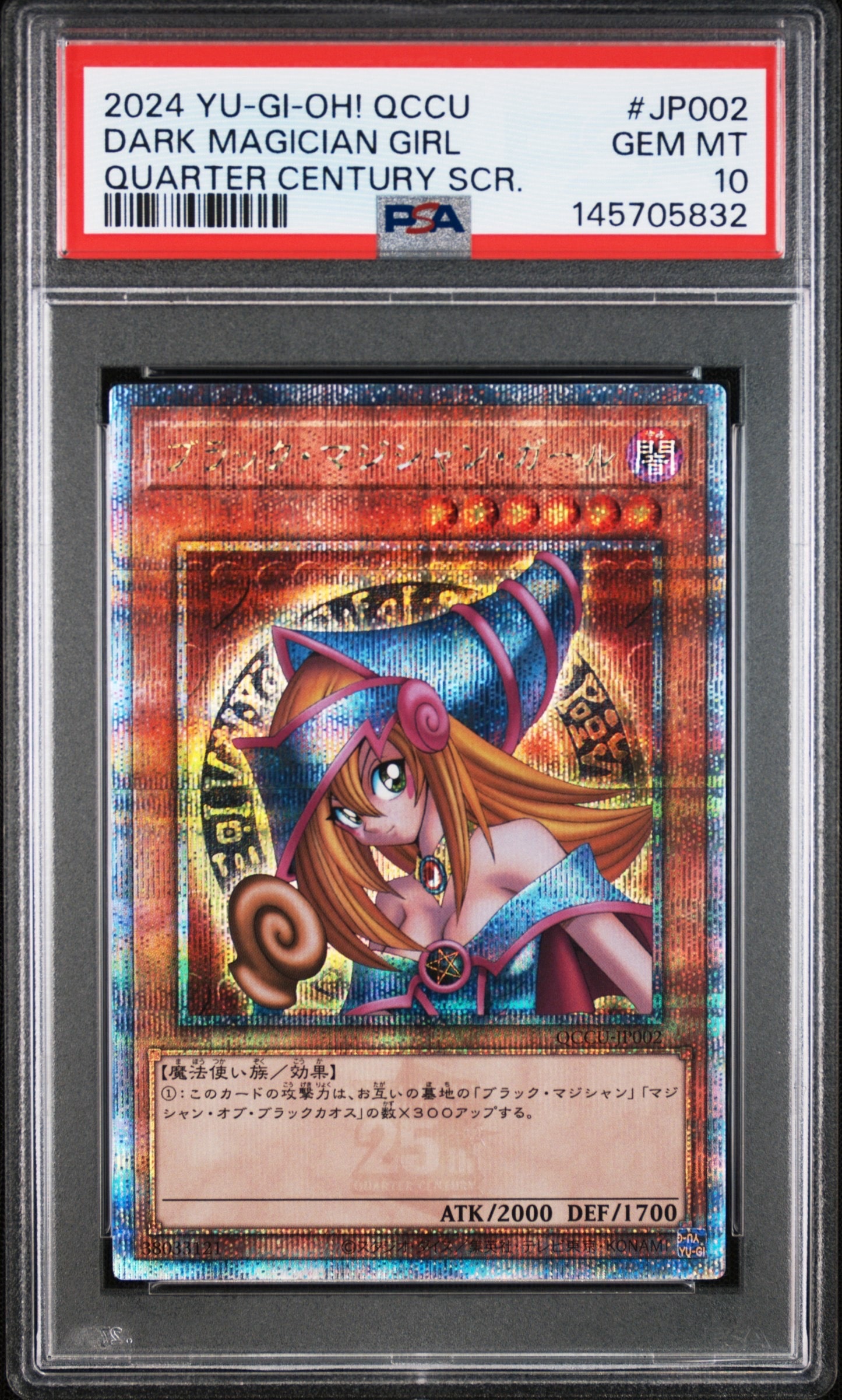 PSA10】ブラック・マジシャン・ガール 25th SE [QCCU-JP002