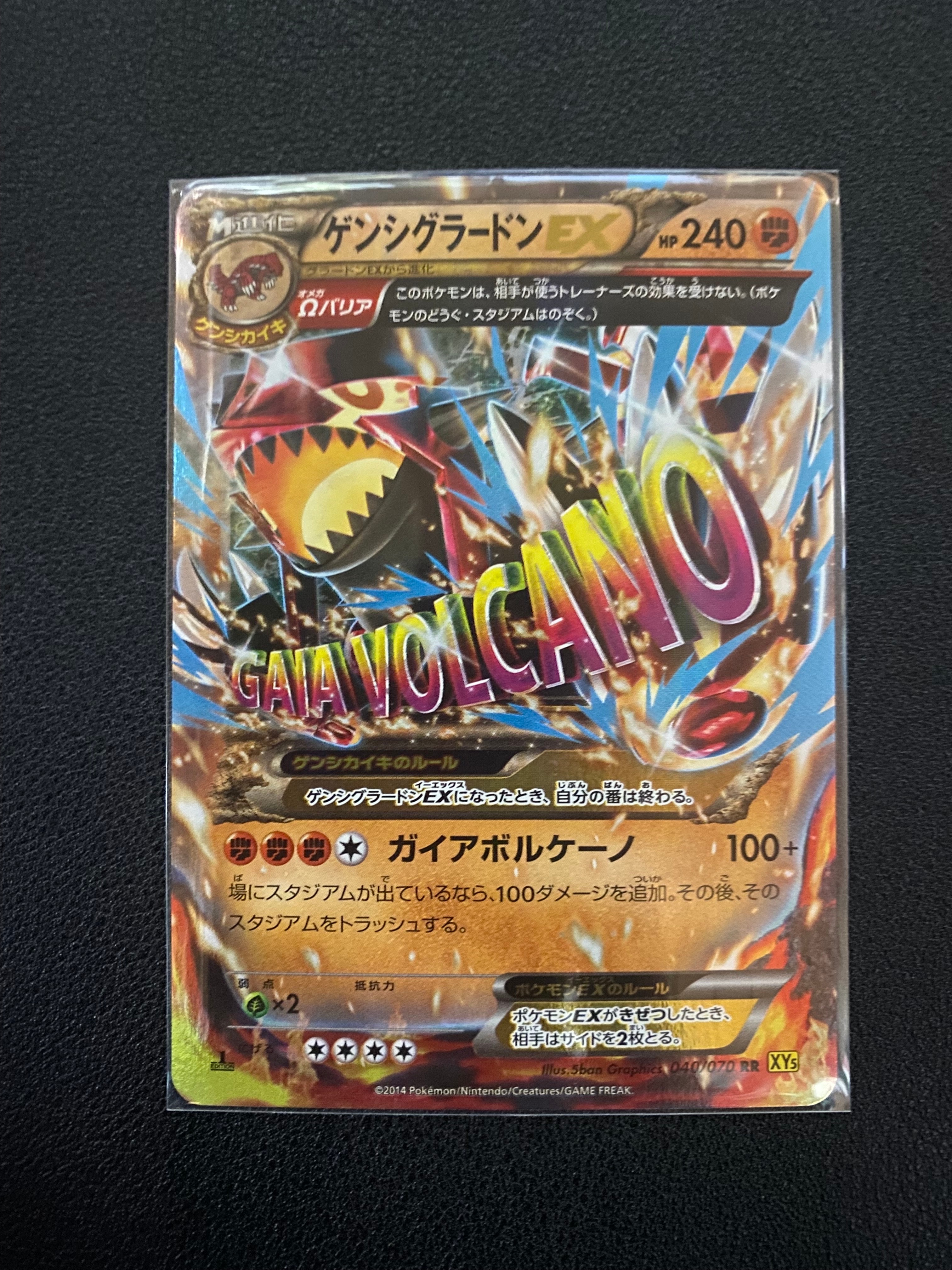 ゲンシグラードンEX RR :1ED [XY5 040/070](拡張パック「ガイア