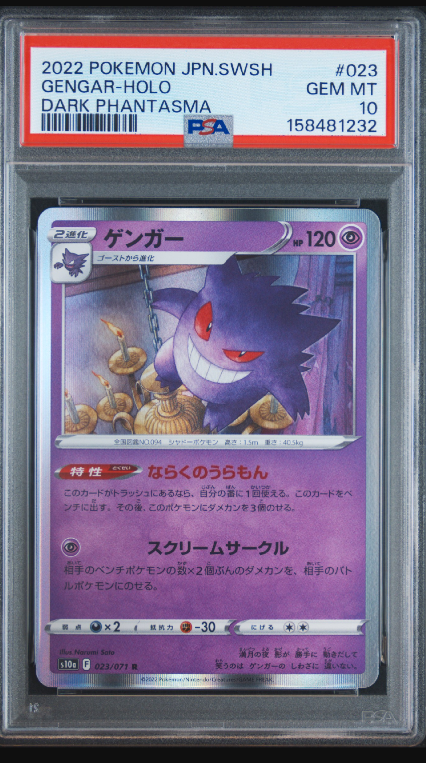Gengar