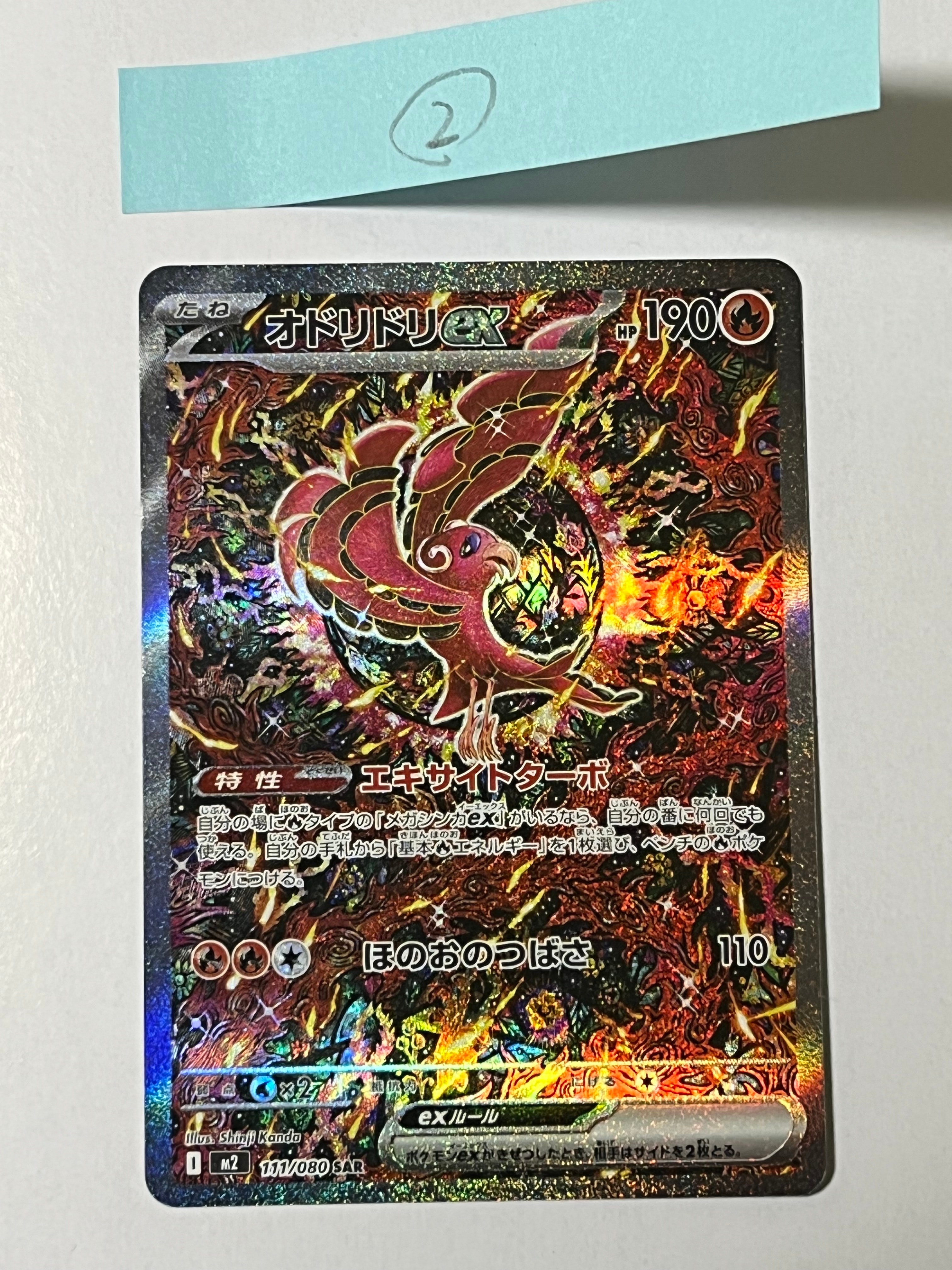 リザードンEX: プロモ(アートコレクション)[XY-P 276/XY-P