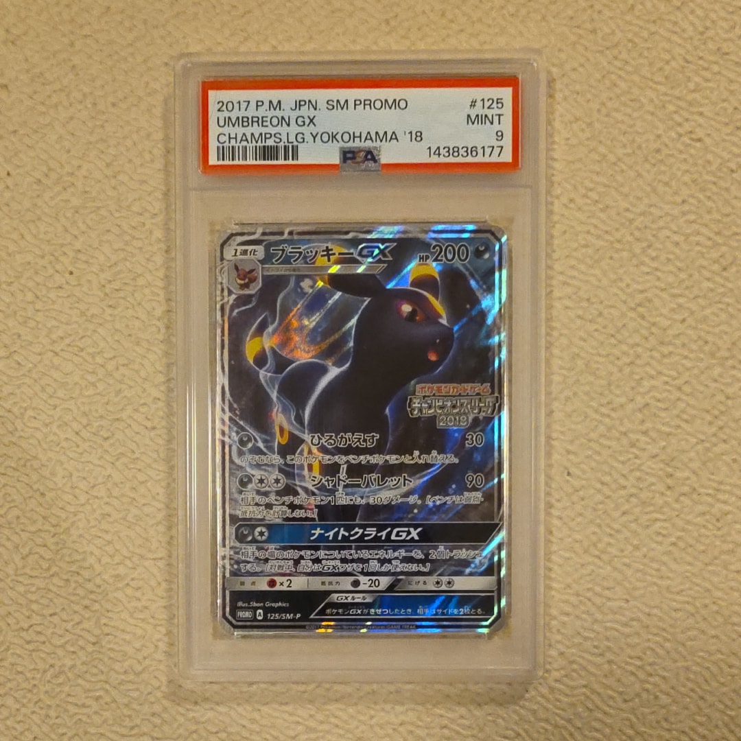 サンダースEX[XY-BEST 173/171](ハイクラスパック「THE BEST OF XY