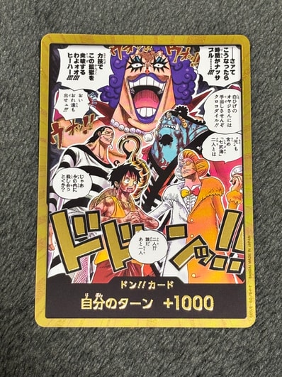 ドン!!カード :金ドン(ブースターパック「決戦の刻」)