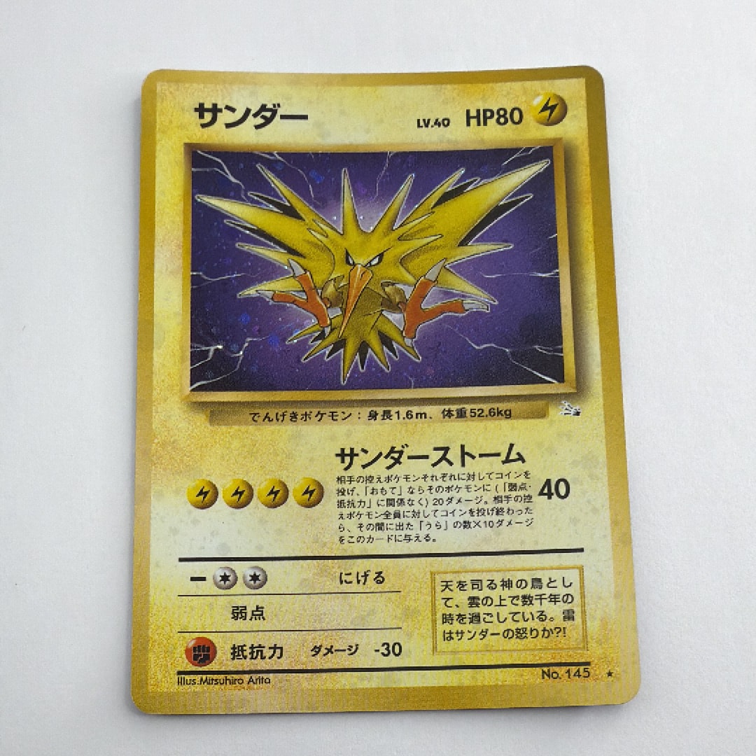 フリーザー ☆ [Pt3 099/100](拡張パック「フロンティアの鼓動」)の