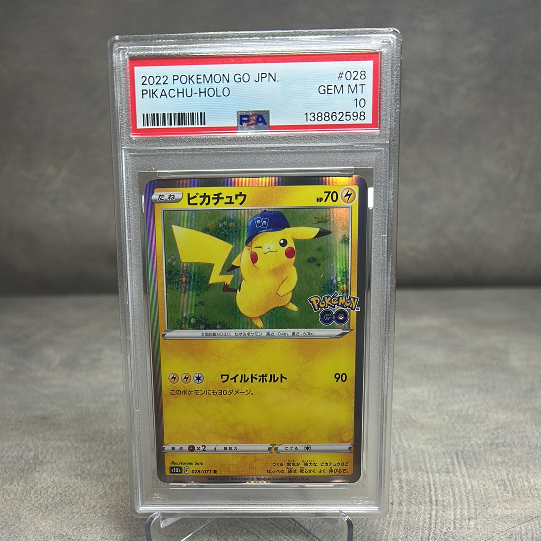 ピカチュウ R[s10b 028/071](強化拡張パック「Pokemon GO」)