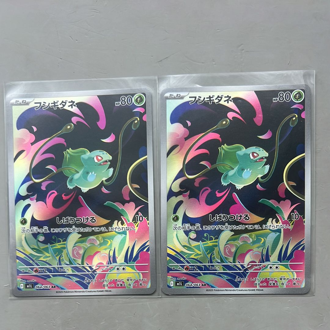 フシギダネ AR [M1L 064/063](拡張パック「メガブレイブ」)