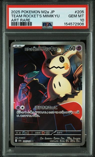【PSA10】 ポケカ レックウザ PCG バトルロード 世界95枚　サマー Yahoo!オークション - 即決 094/PCG-P レックウザ バトルロード サマ