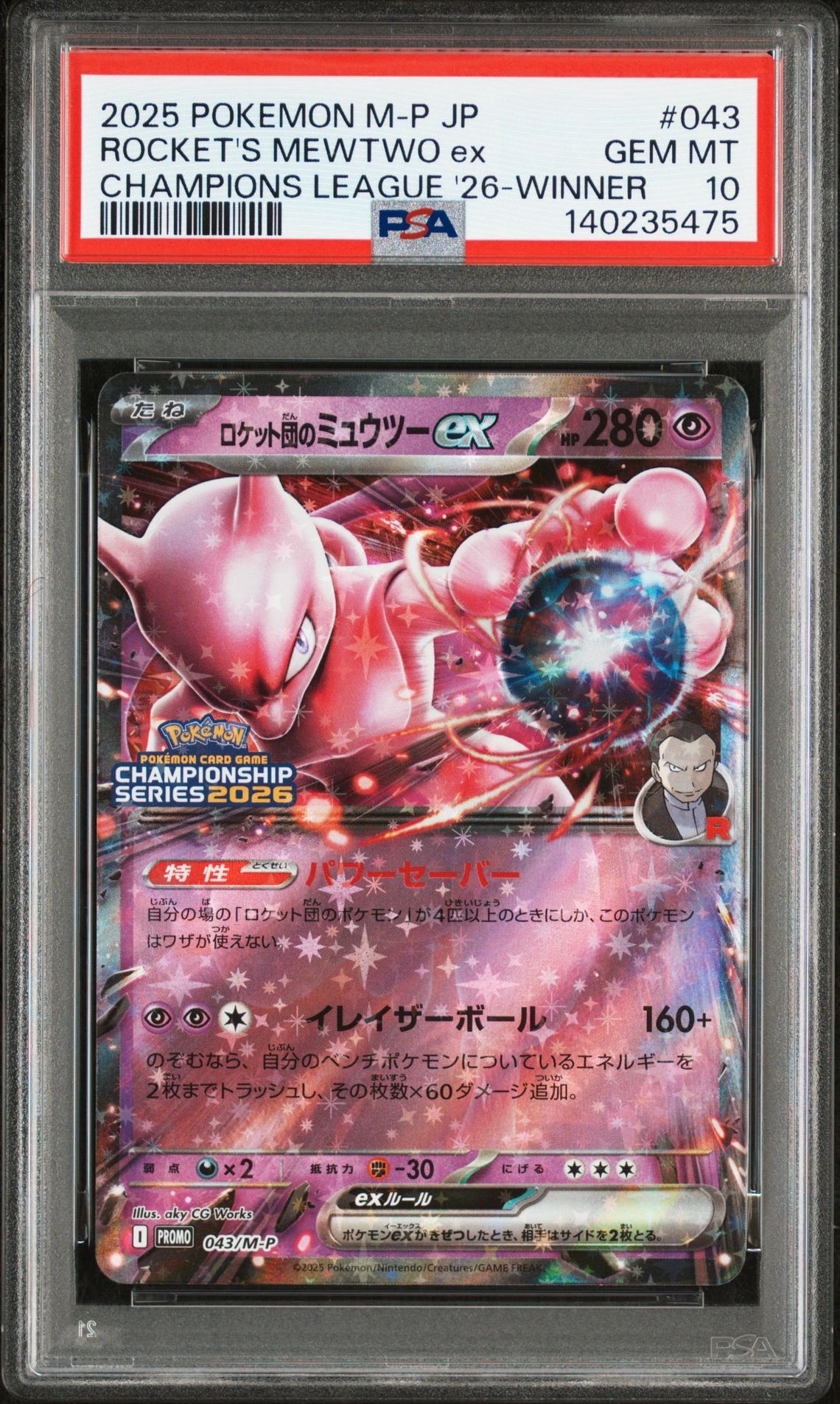 PSA10】ロケット団のミュウツーex P [M-P 043](メガ「プロモーション